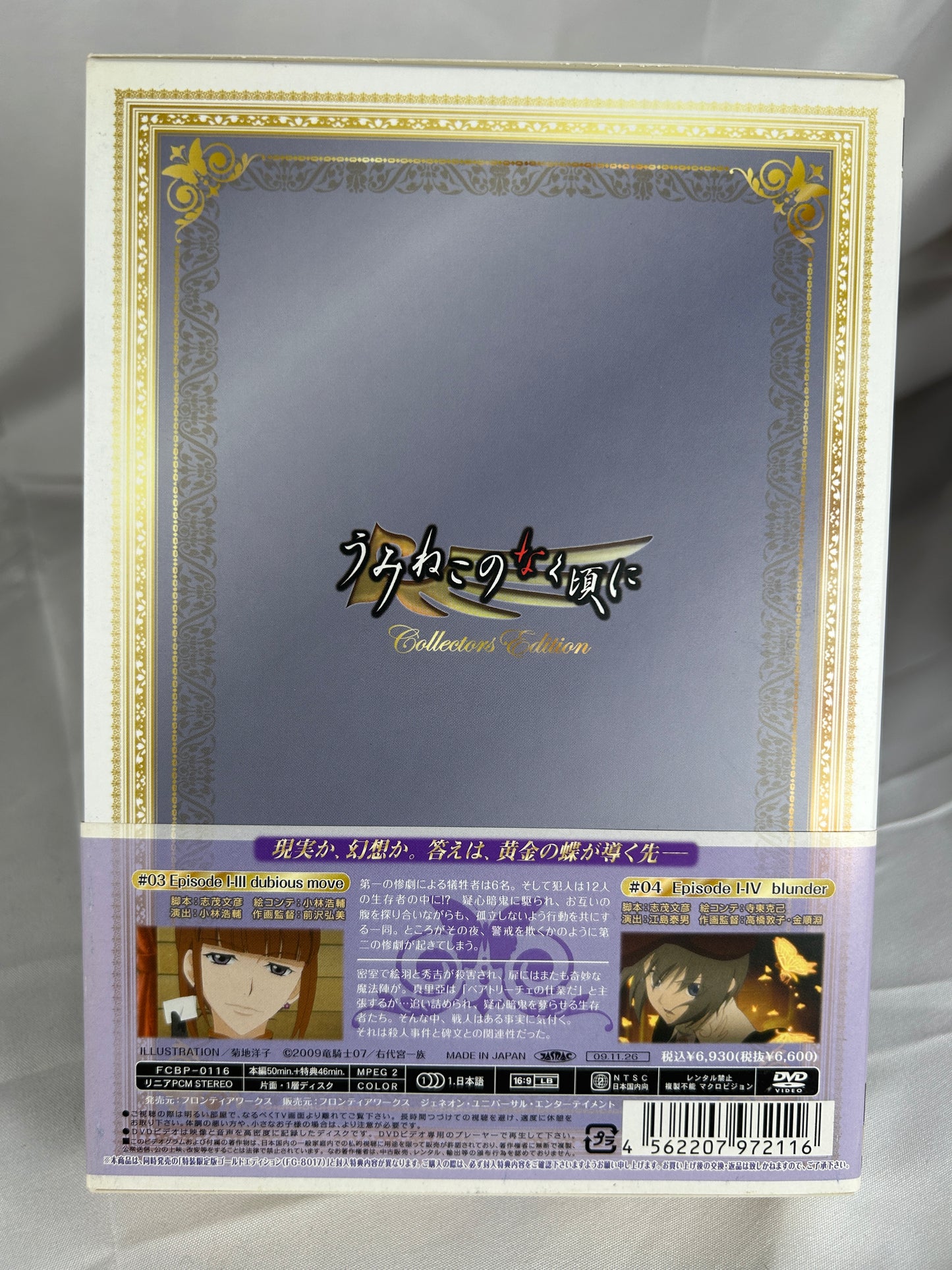 Umineko Anime DVD Vol 2 First Limited Edition JP with Bonus CD