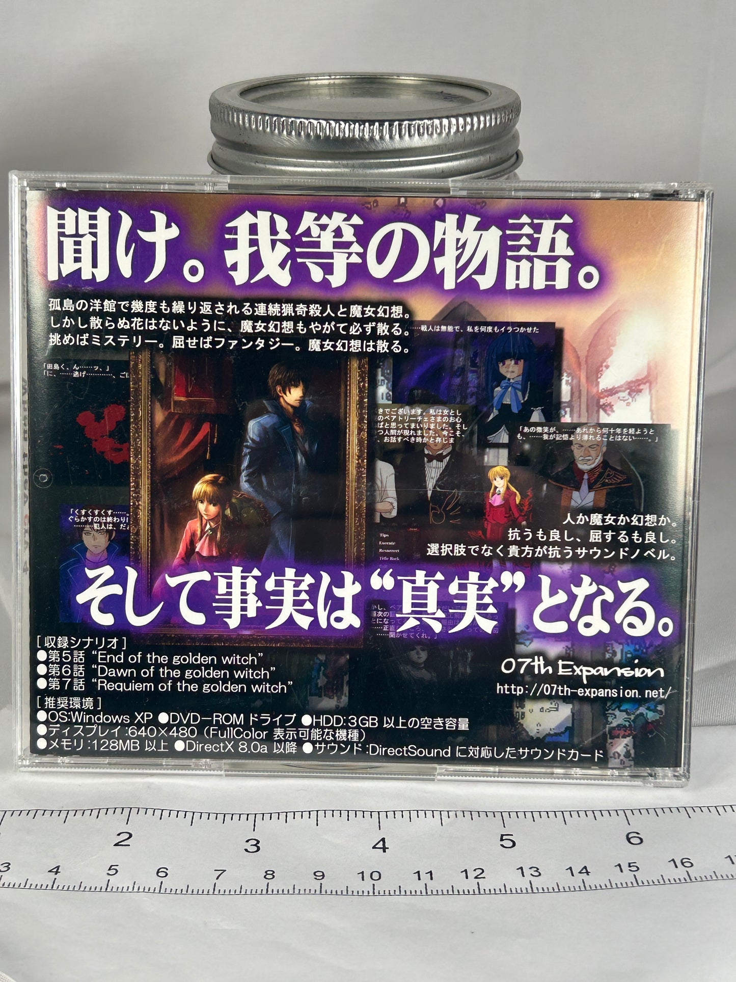 Umineko When They Cry Episode 7 CD ROM 2010 Requiem of the Golden Witch