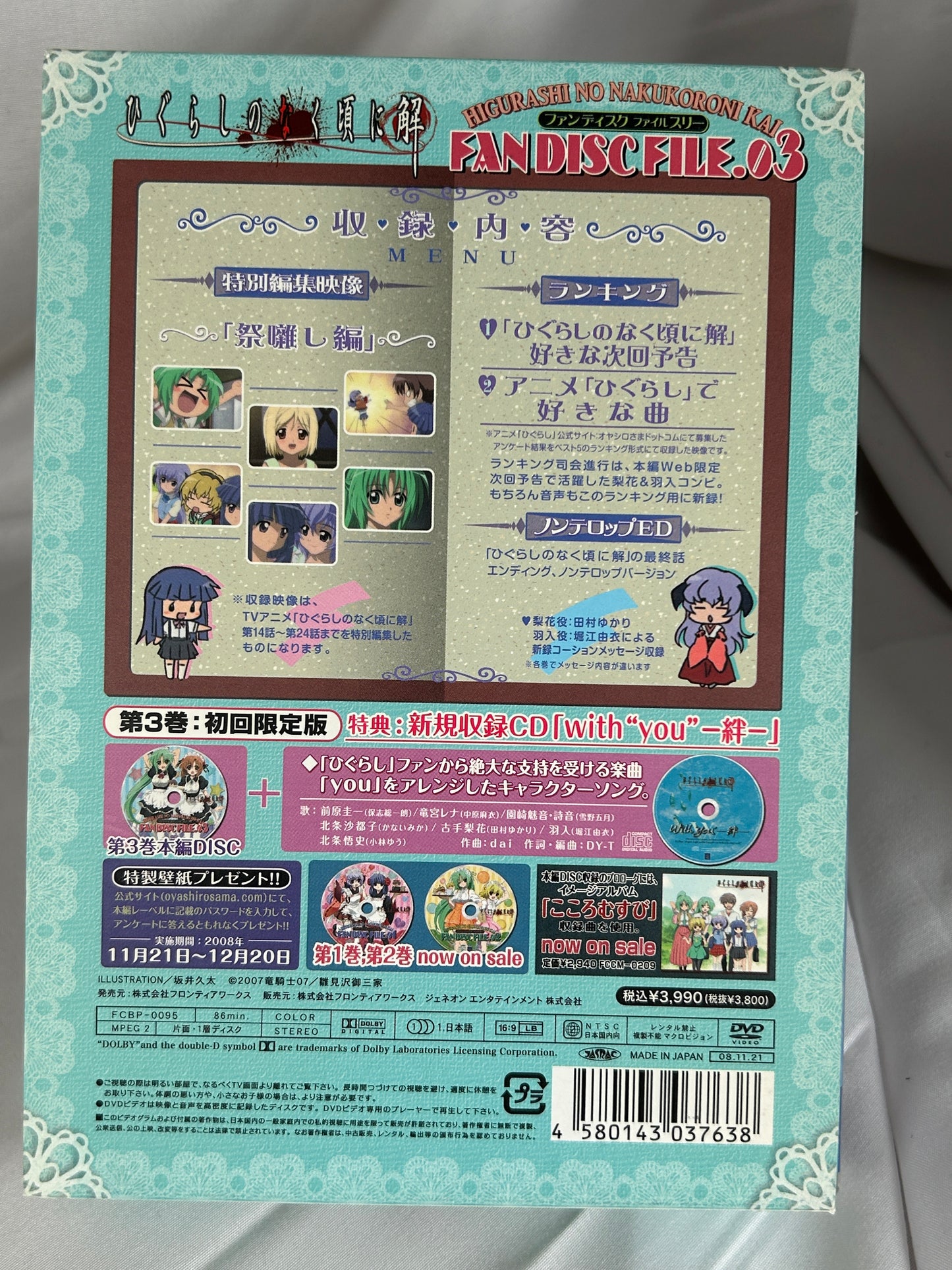 Higurashi No Naku Koro Ni Fan Special Edition Disc 3