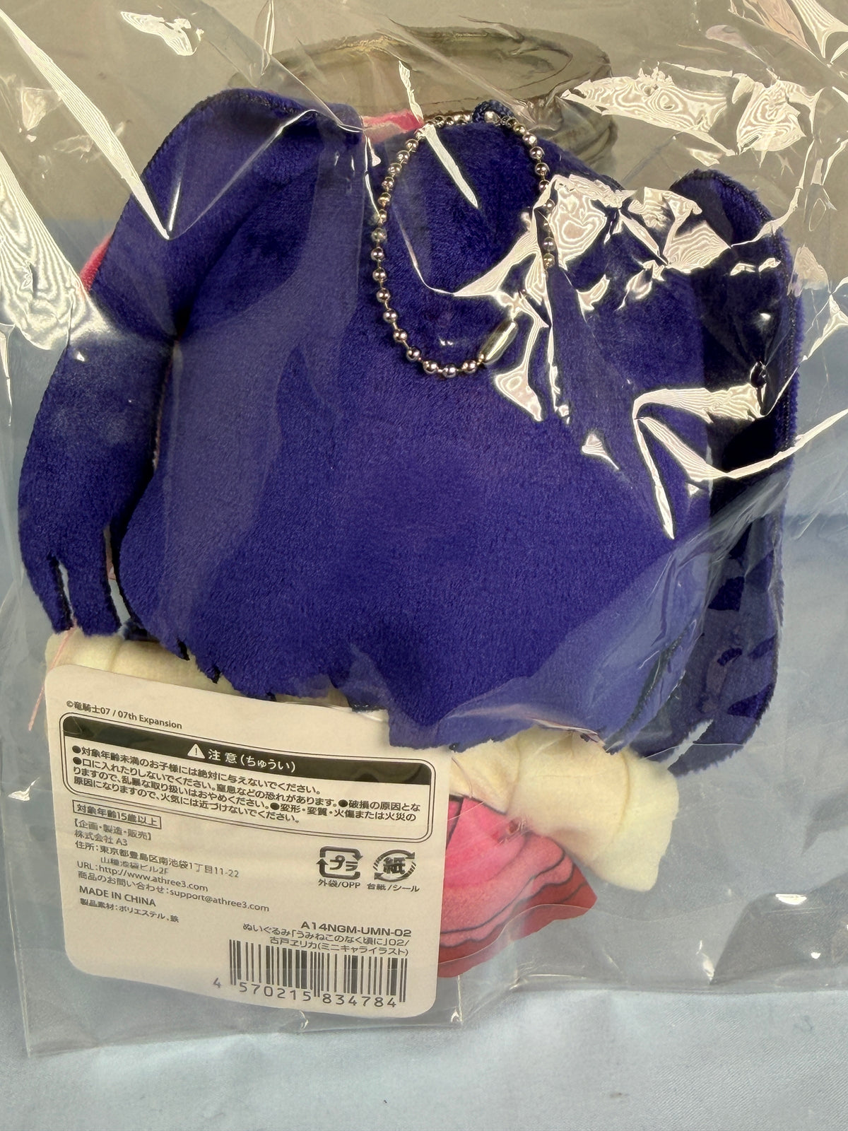 Erika Furudo Plush Keychain EEO Popup Exclusive Umineko When They Cry