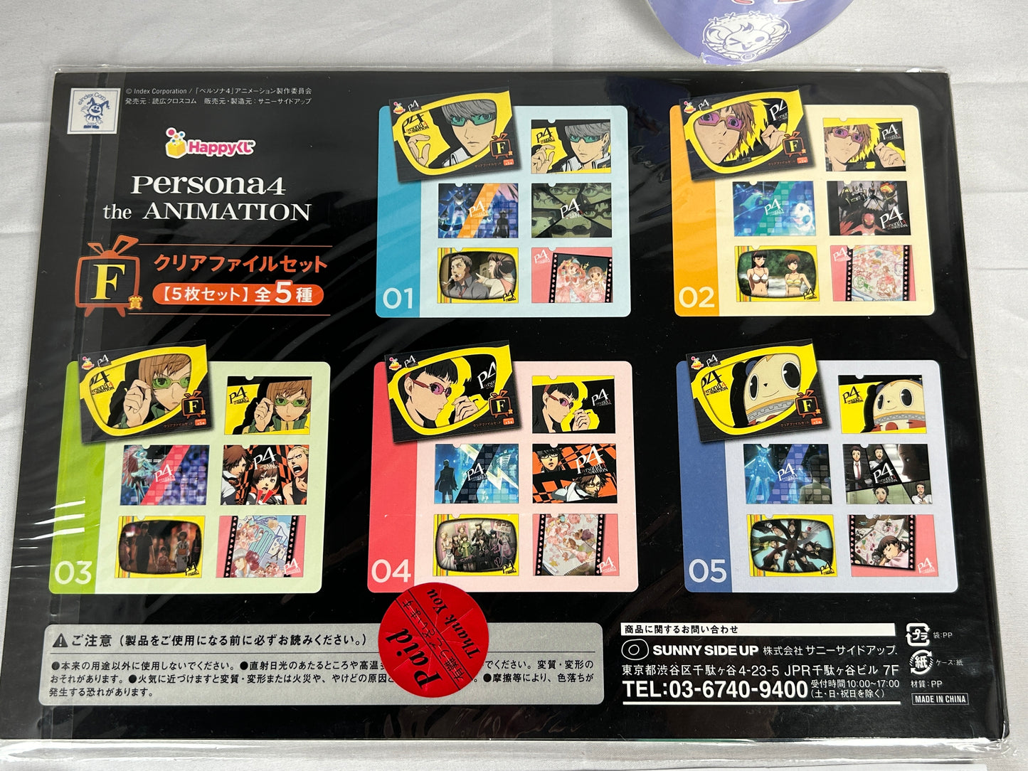Yu Narukami Clear File Set Persona 4 The Animation F Prize Happy Lottery