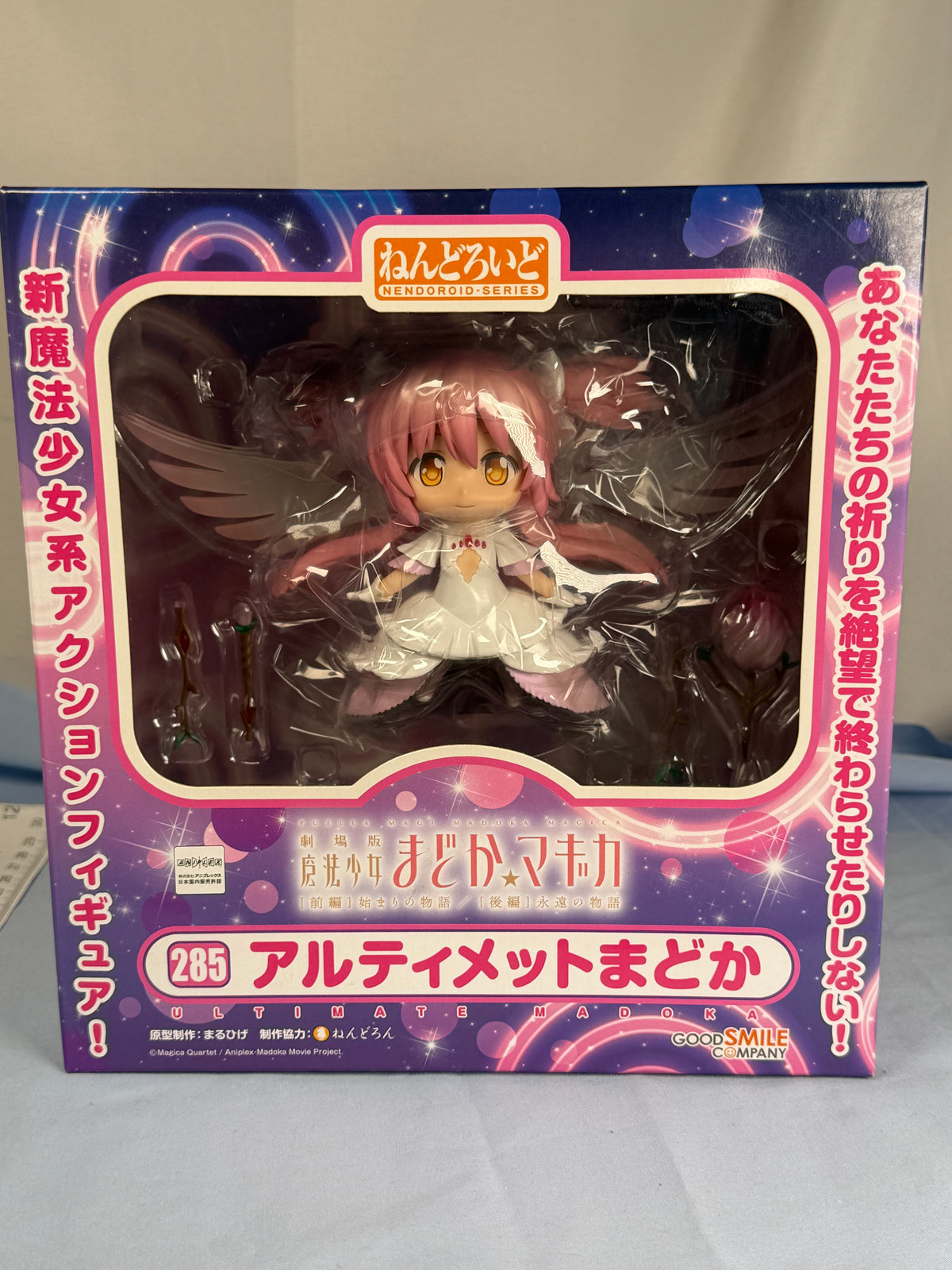Ultimate Madoka Kaname Nendoroid Figure 285 Puella Magi Madoka Magica 2013