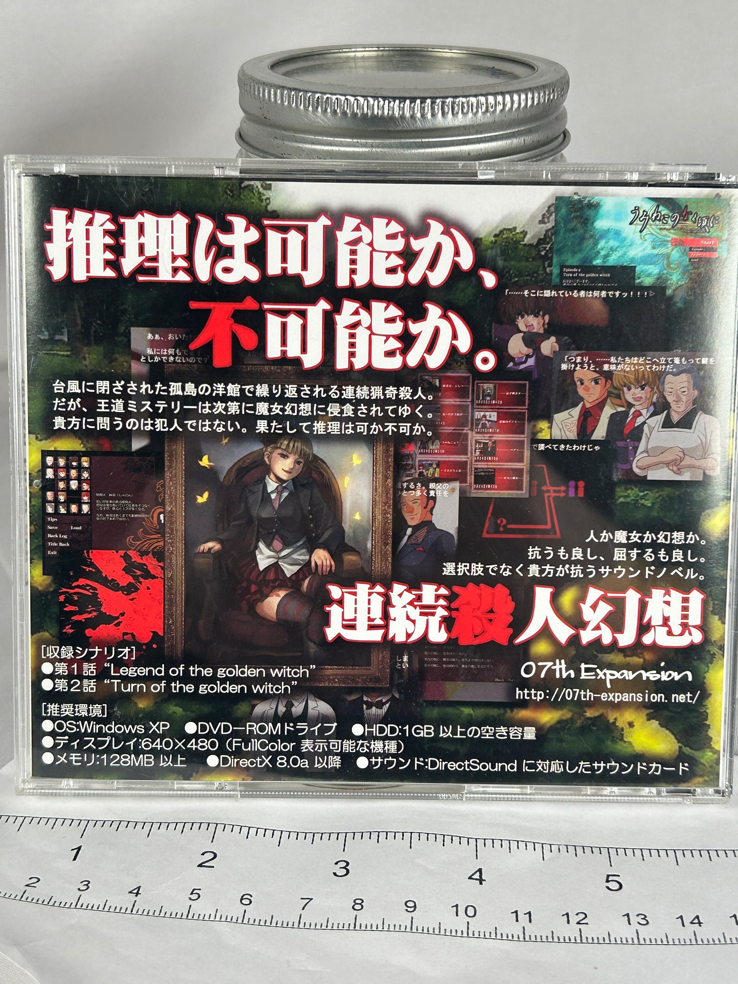 Umineko When They Cry Episode 2 CD ROM 2007 Turn of the Golden Witch