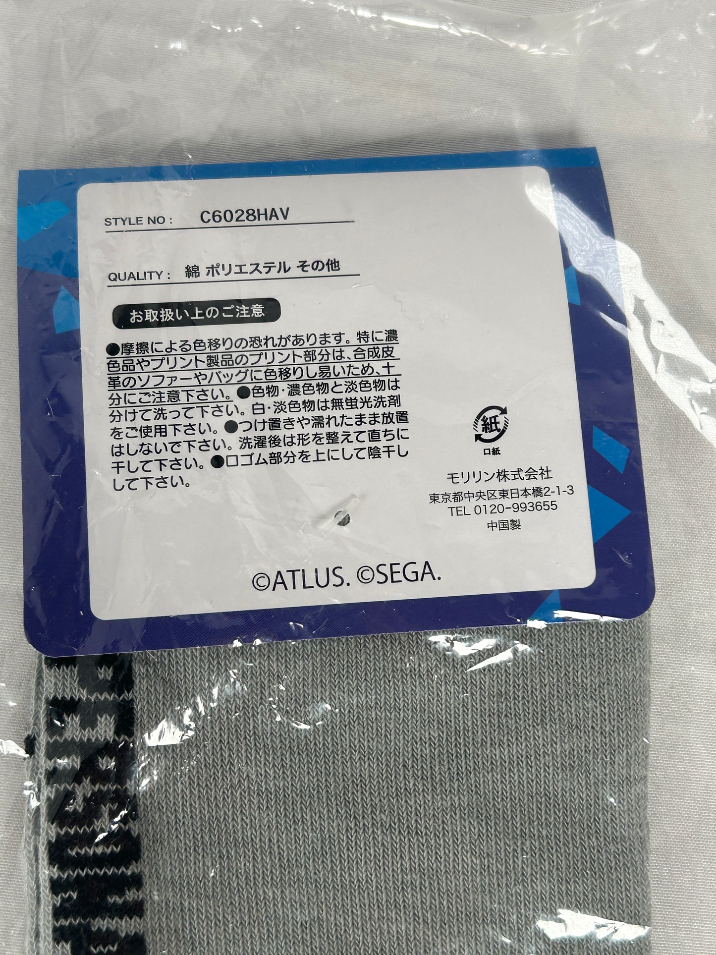 Koromaru Grey Socks Persona 3 Reload Avail Collection
