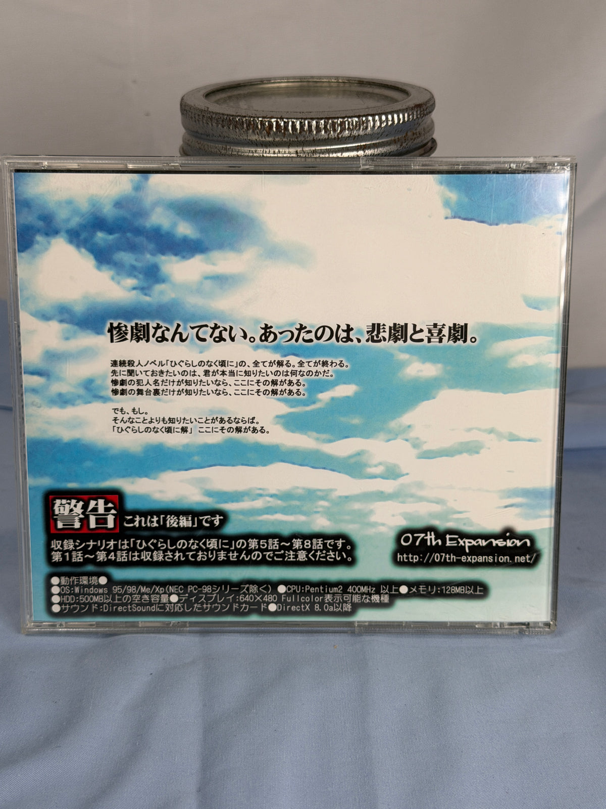 Higurashi Kai Matsuribayashi-hen Arc 8 CD ROM Sound Novel When They Cry 2006 JP