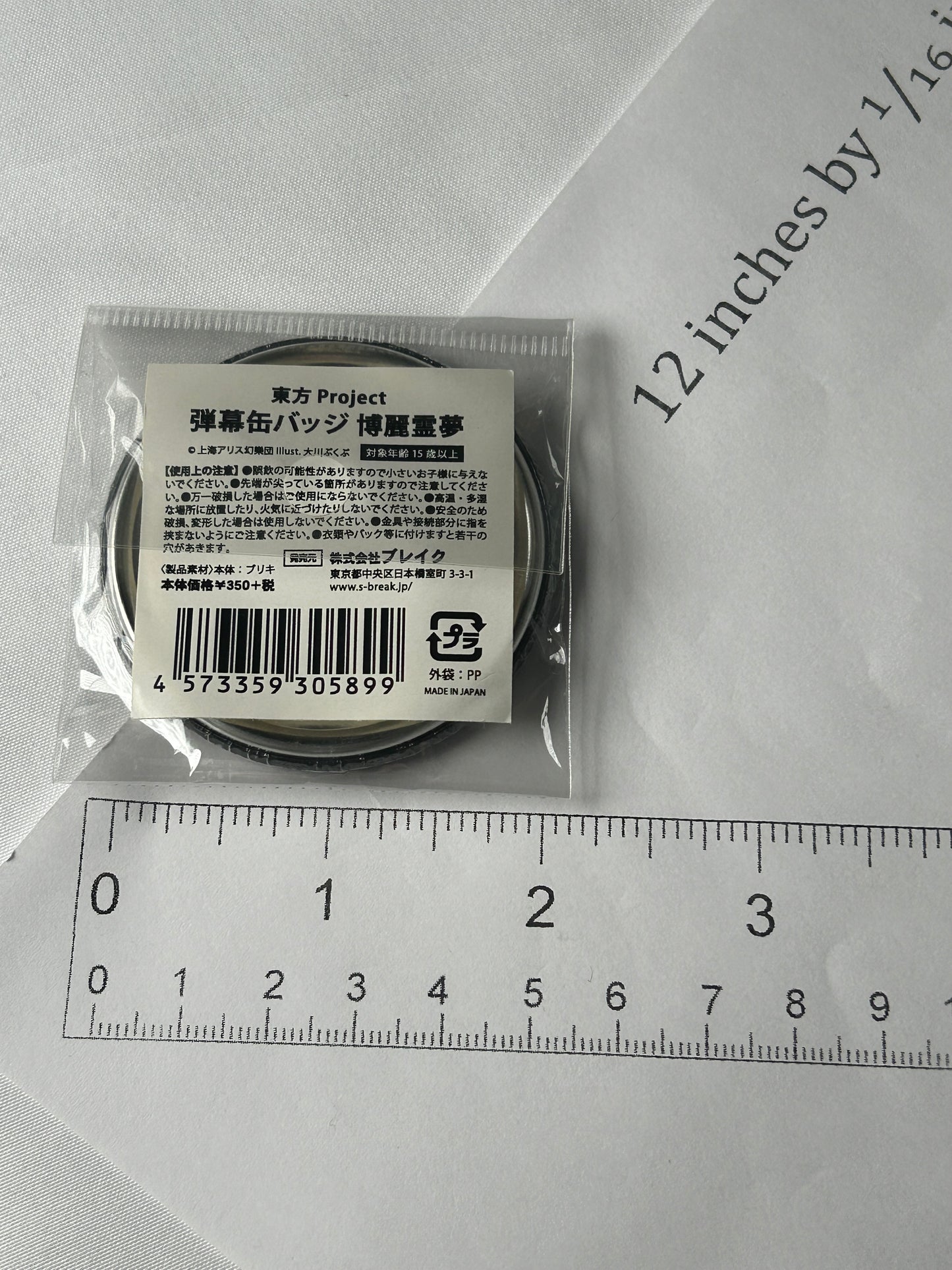 Reimu Hakurei Dancing Can Badge Touhou Project S Break