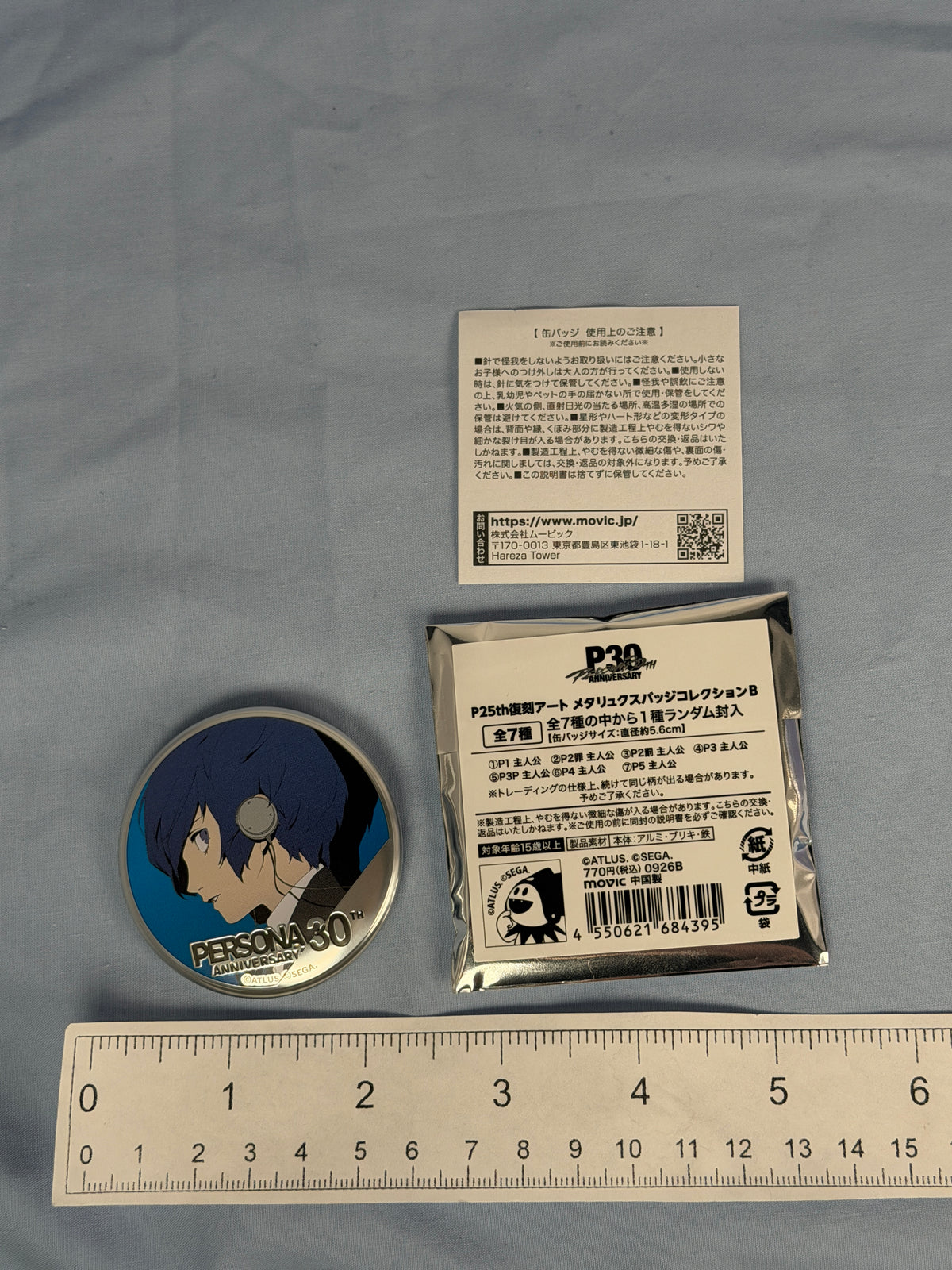 Makoto Yuki Silver Can Badge Pin Persona 3 30th Anniversary Animate Popup