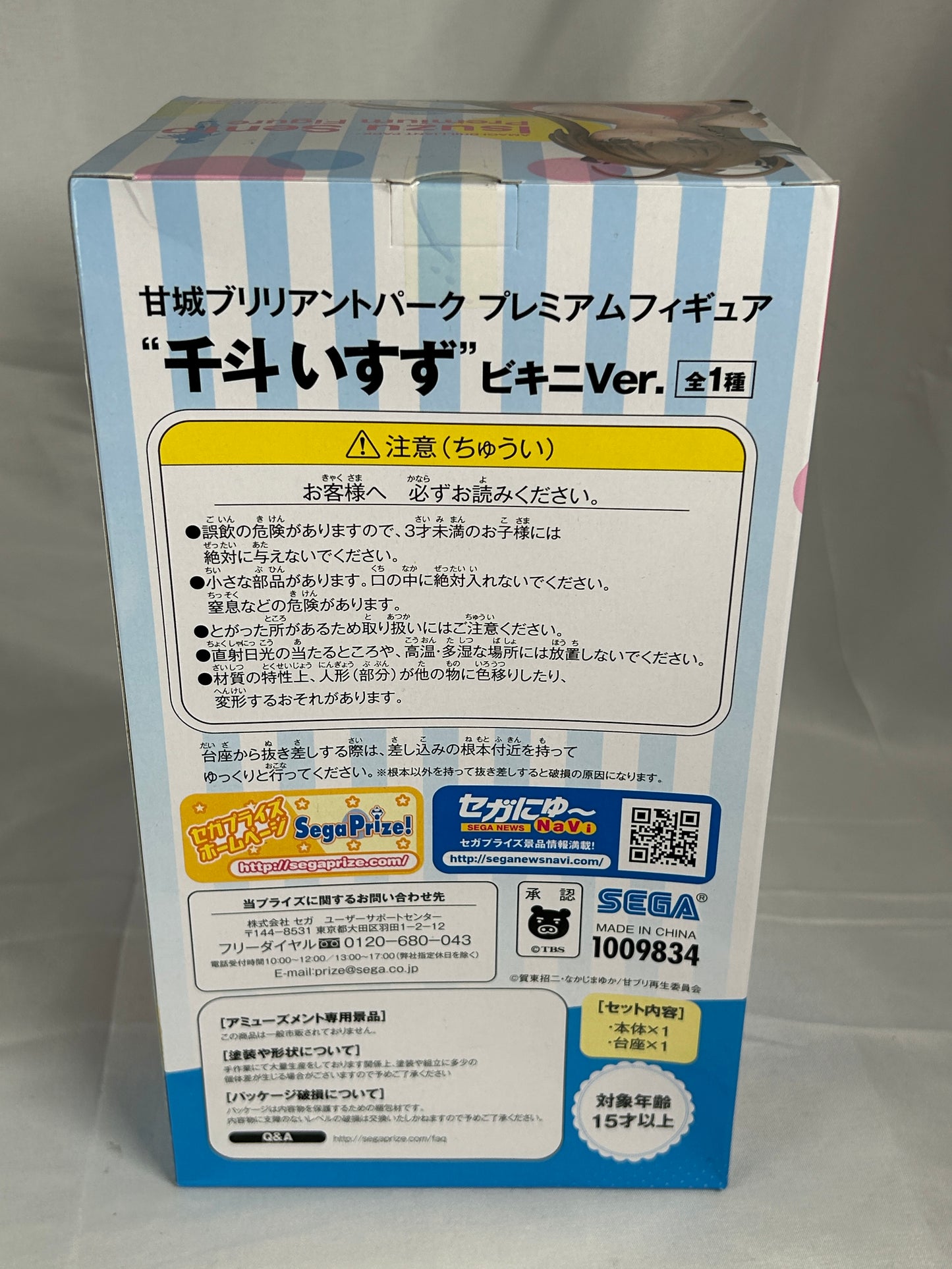 Sento Isuzu Bikini Ver Premium Figure Amagi Brilliant Park SEGA 2015