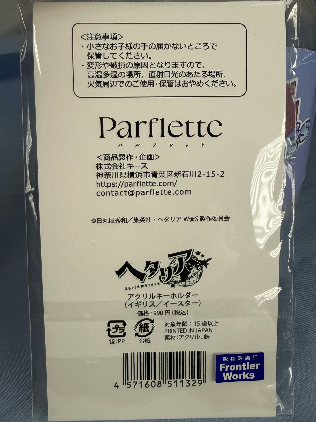 England UK Easter Acrylic Keychain Hetalia World Stars Parflette