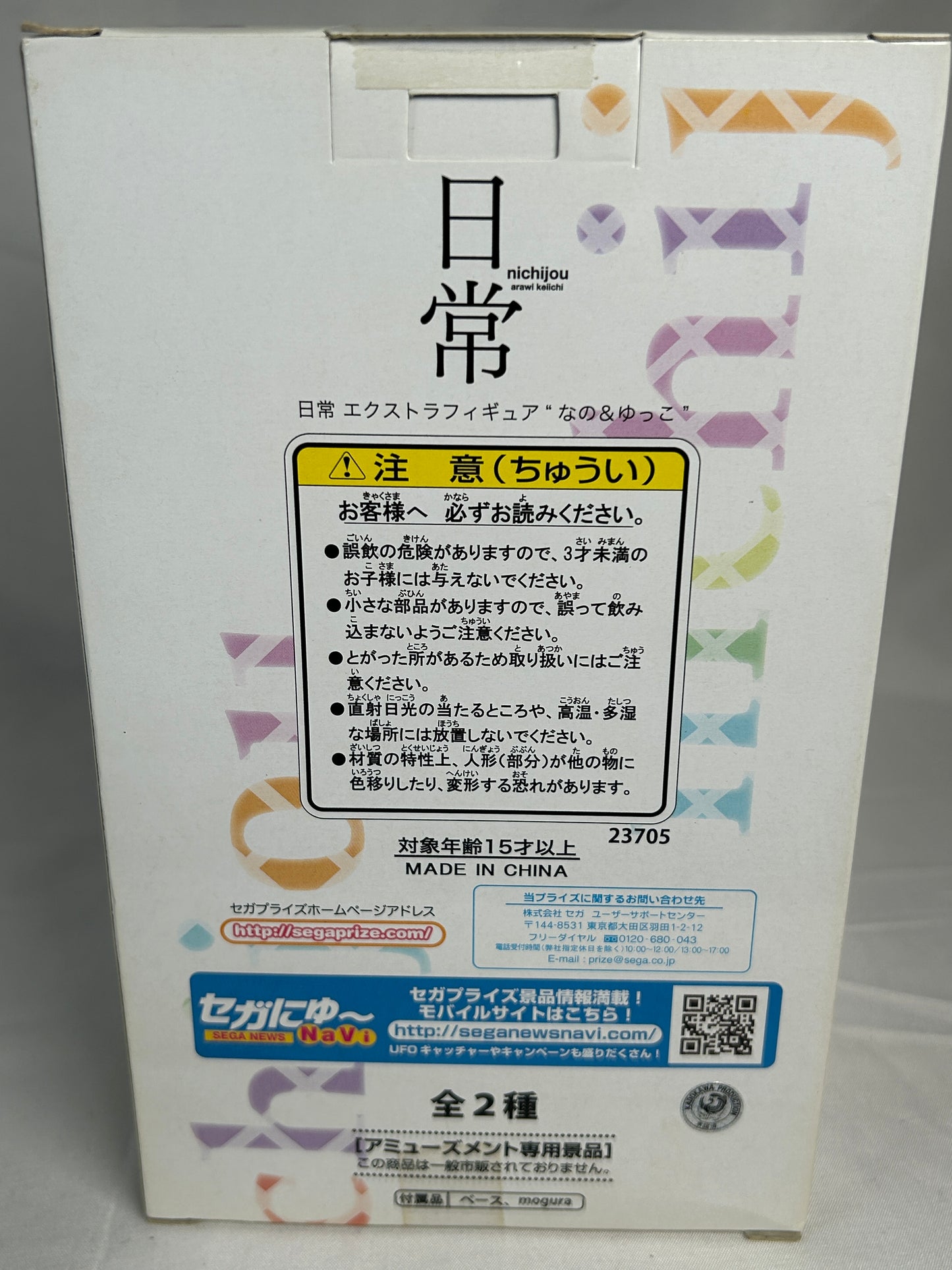 Yuuko Aioi Prize EX Figure Nichijou SEGA 2013