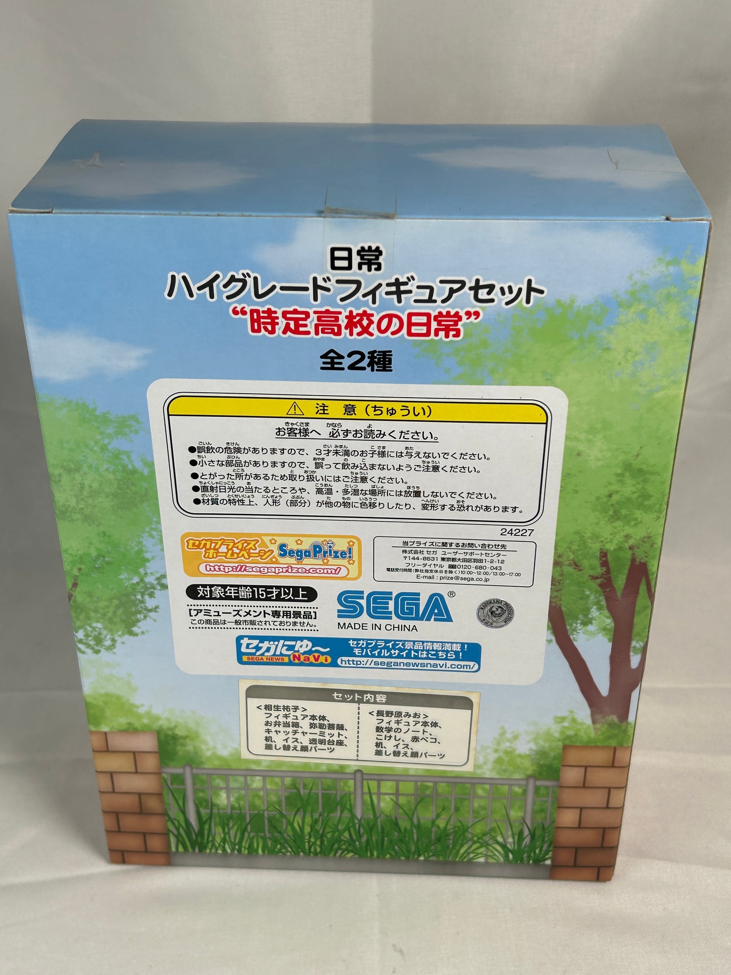 Naganohara Mio High Grade Figure Nichijou SEGA 2012