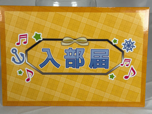 Orange Admission Invite Postcard Love Live Aqours Sunshine