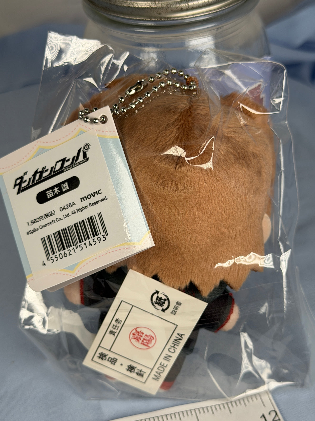 Makoto Naegi NuiPal Plush Keychain Danganronpa 1