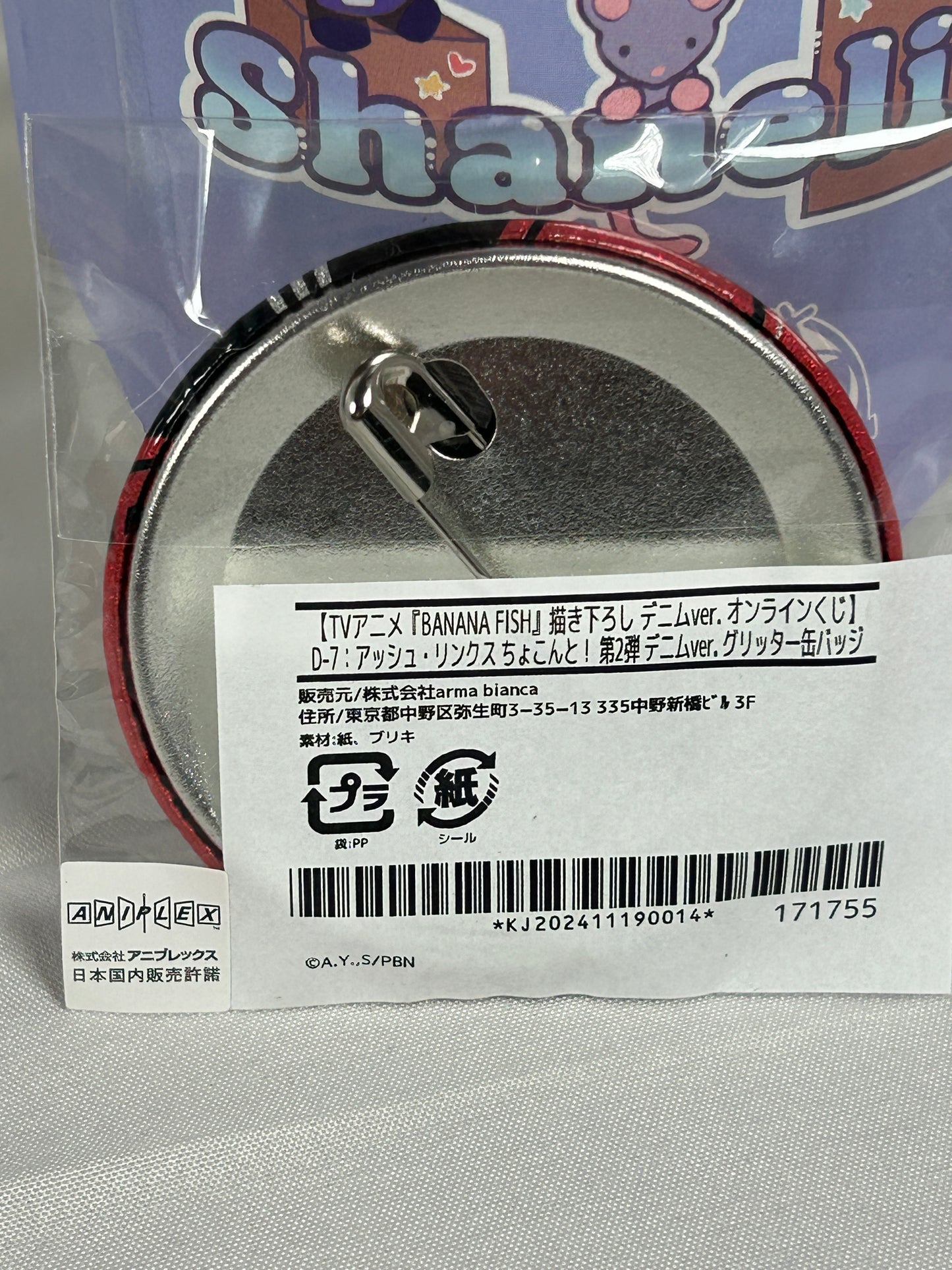 Chibi Ash Lynx Can Badge Banana Fish Lottery D-7 Aniplex