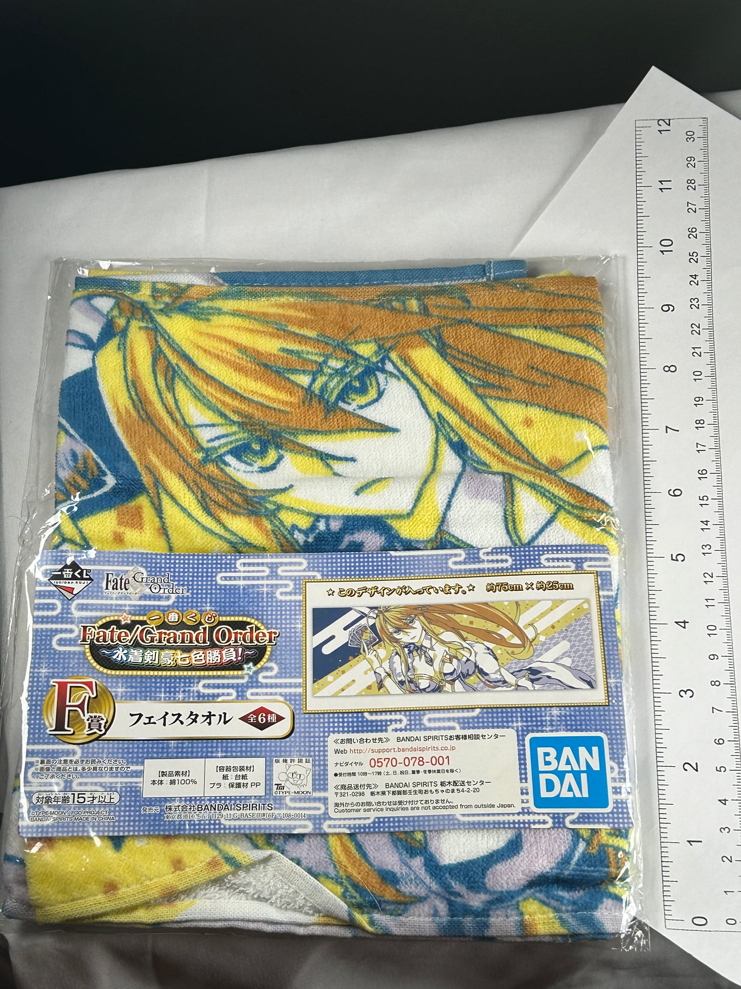 Altria Pendragon Decorative Towel Ichiban Kuji F Prize Fate Grand Order