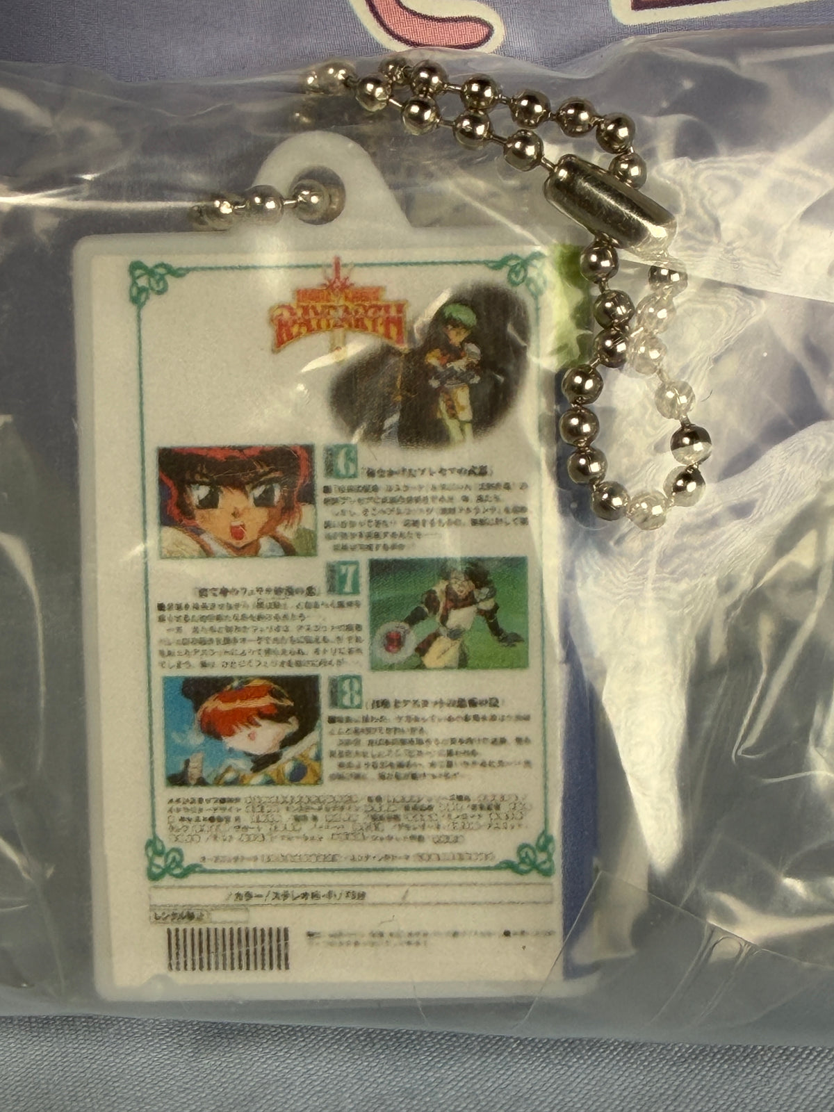 Magic Knight Rayearth Mini Box Set Keychain Season 1 Vol 3 Gachapon