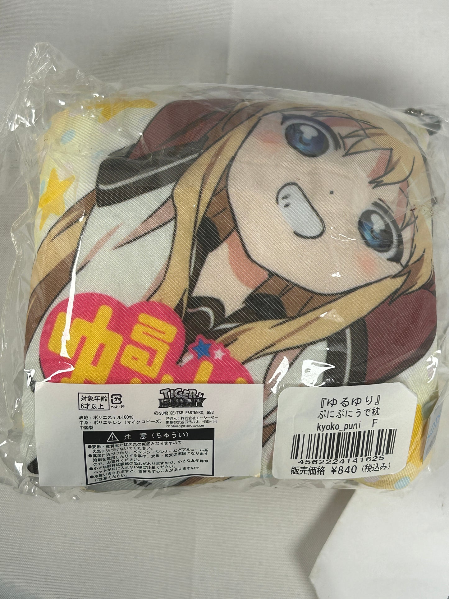 Kyoko Toshino Arm Pillow Cushion Key Chain Punipuni Udemakura Yuru Yuri