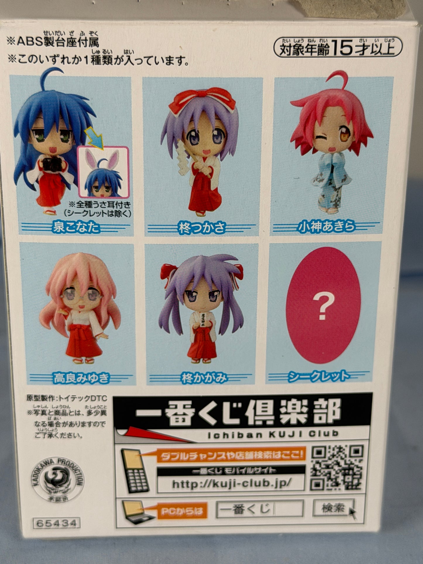 Miyuki Takara Prize Figure Lucky Star Grand Prix Ichiban Kuji H Prize