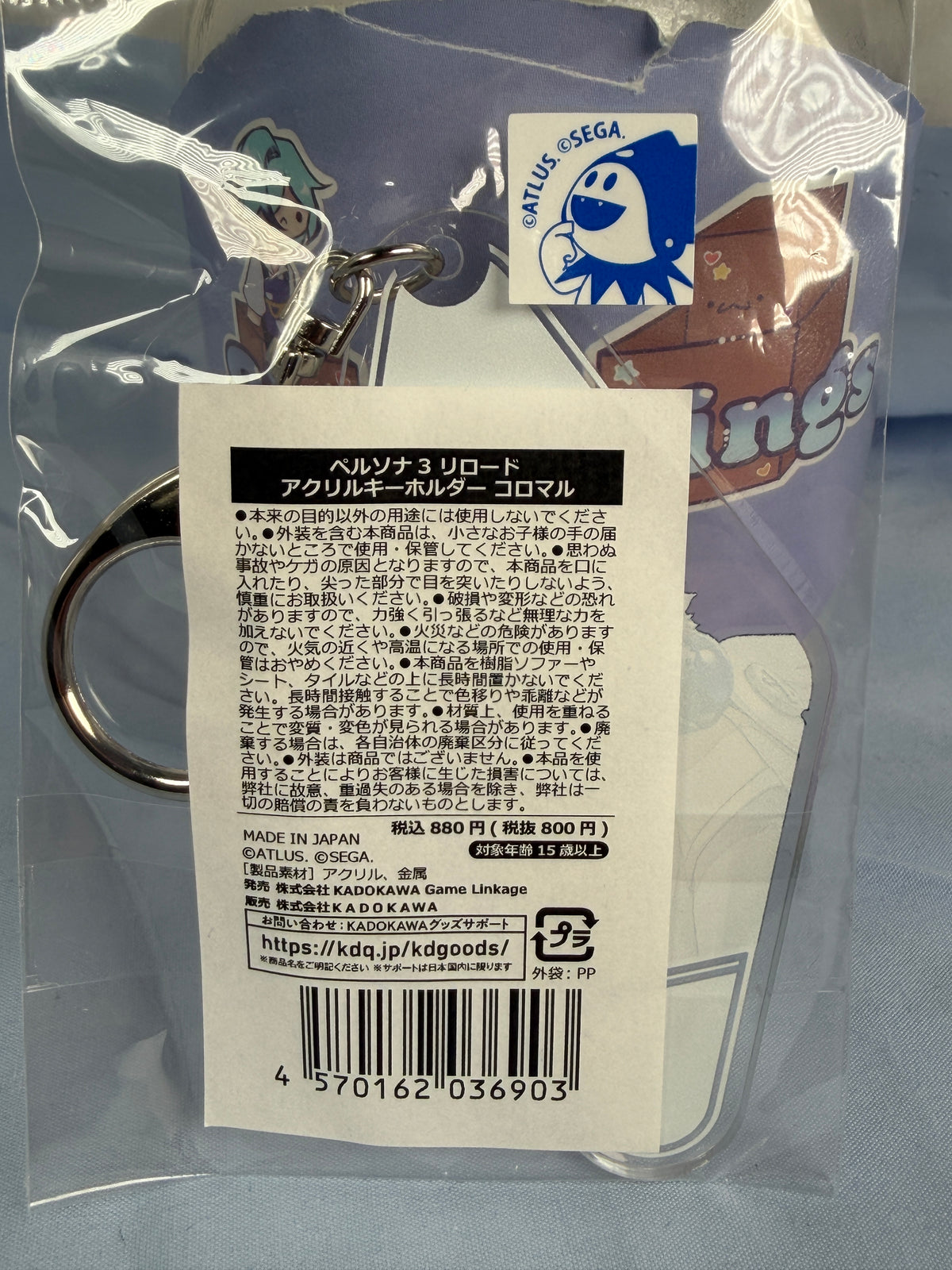 Koromaru Potrait Diamond Acrylic Keychain Persona 3 Reload
