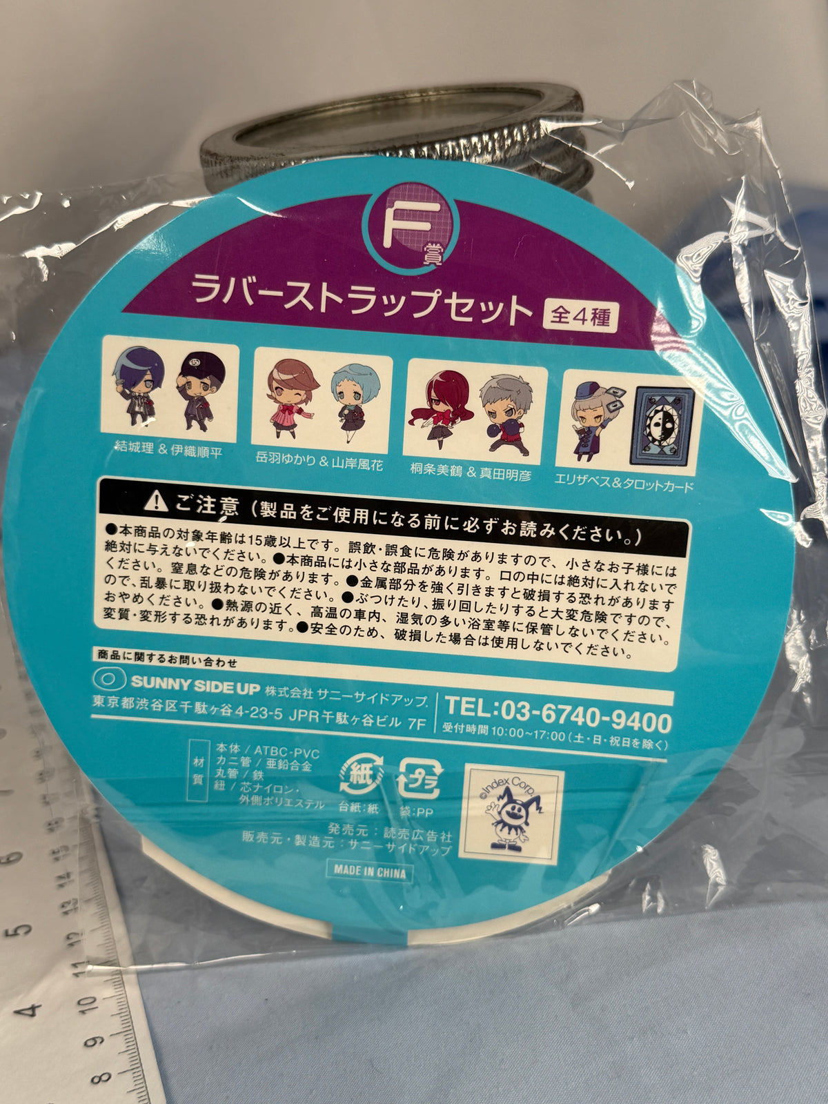 Elizabeth Tarot Card Rubber Keychain Persona 3 The Movie 1 Sunny Side Up 2013