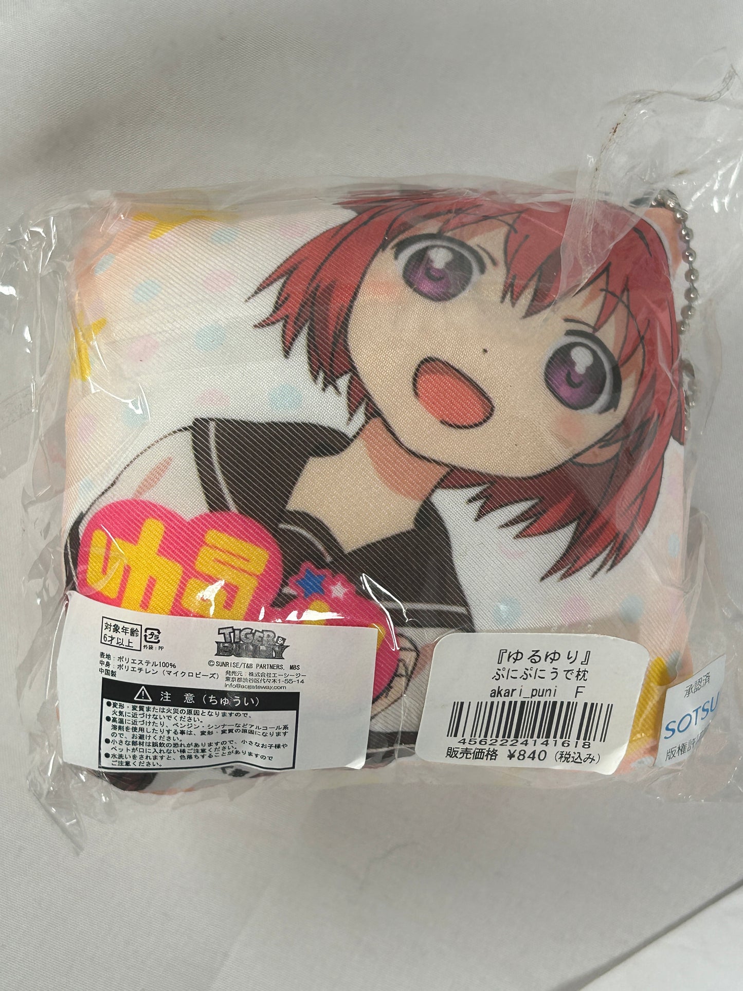 Akari Akaza Arm Pillow Cushion Key Chain Punipuni Udemakura Yuru Yuri