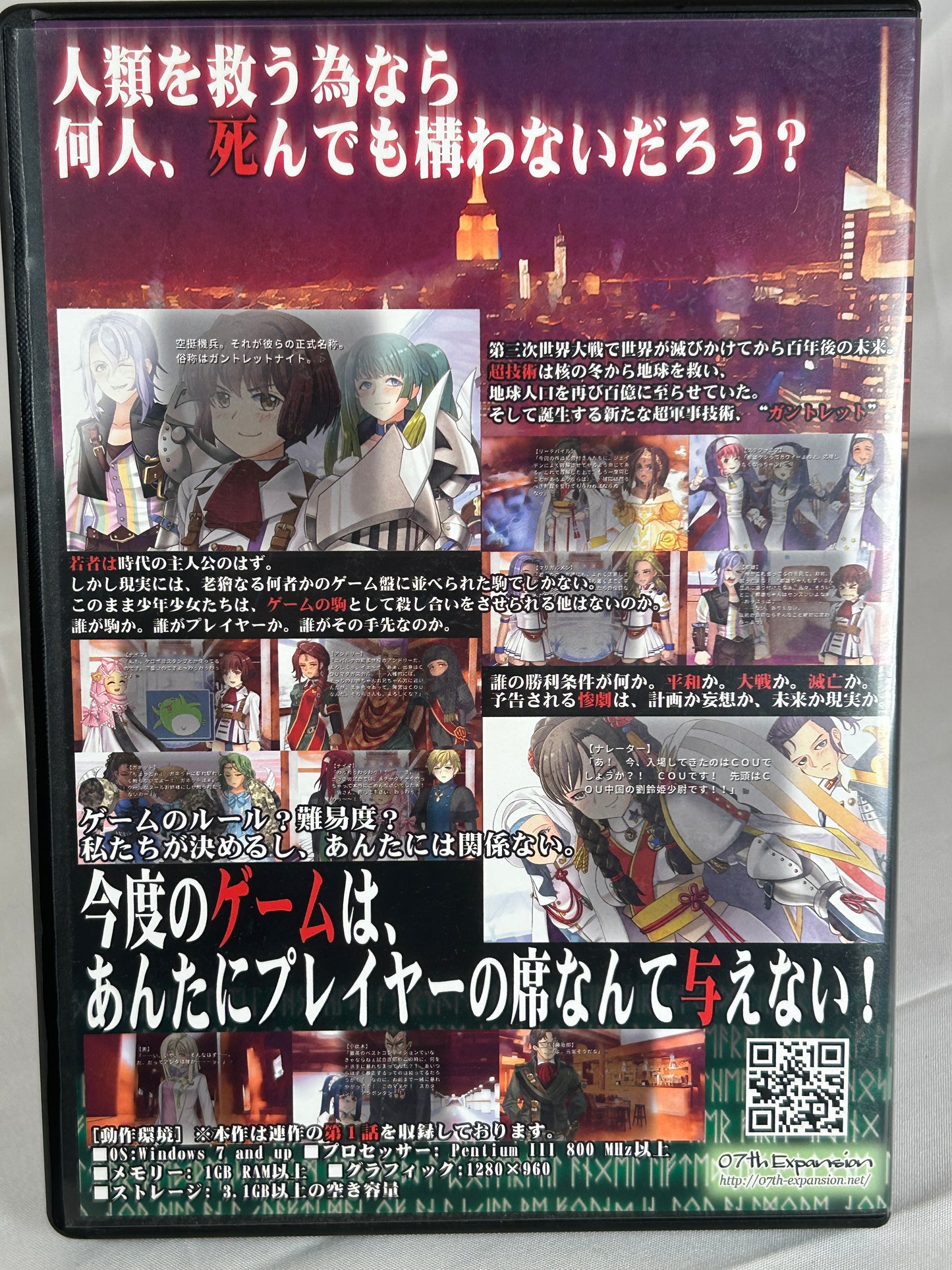 Ciconia When They Cry Phase EP1 CD ROM 07th Expansion 2019