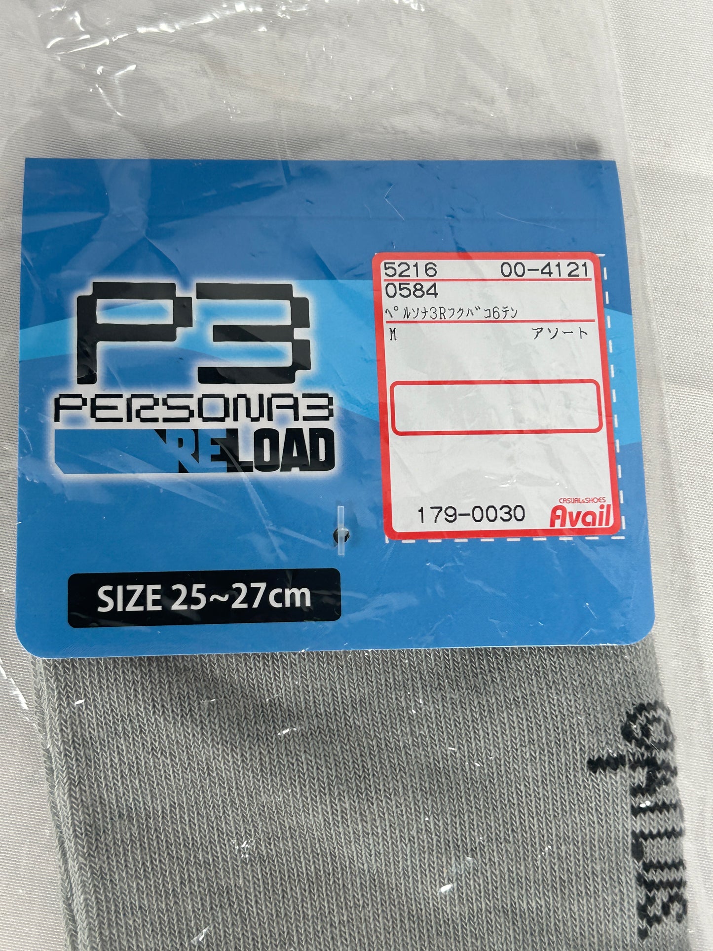 Koromaru Grey Socks Persona 3 Reload Avail Collection