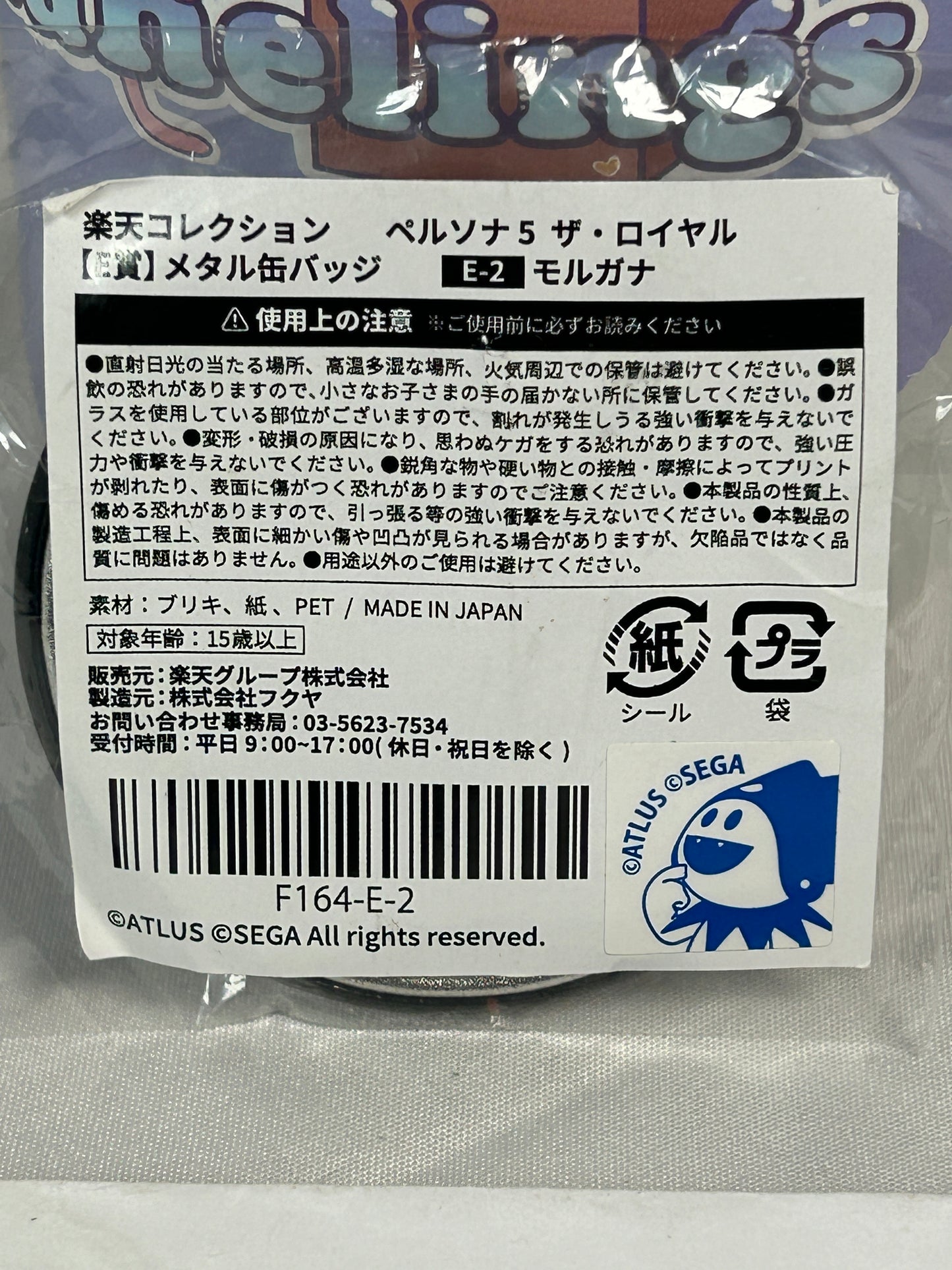 Morgana Button Badge Rakuten Collection Persona 5 Royal
