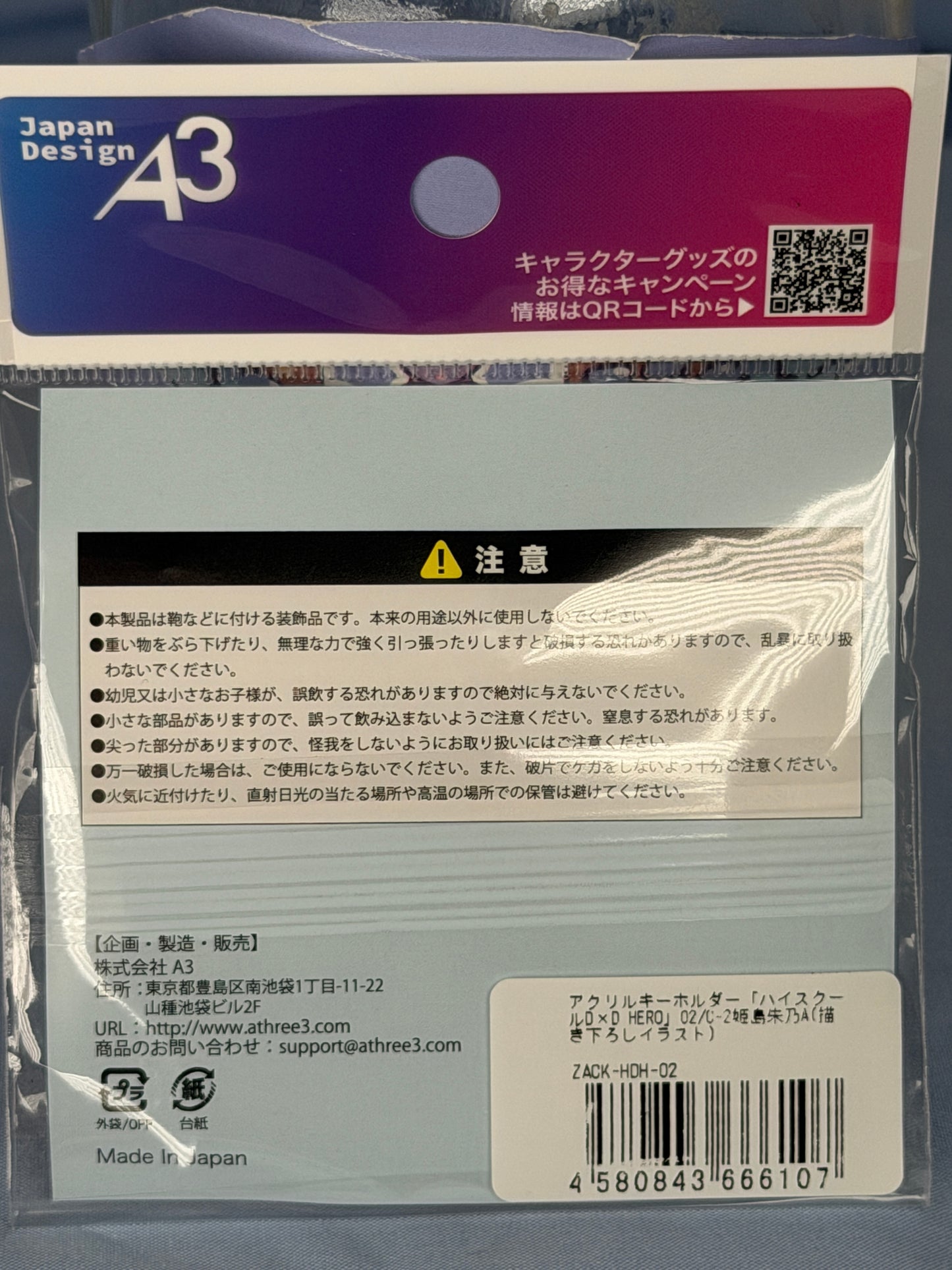 Akane Himejima Cat Hoodie Acrylic Keychain High School DxD HERO eeo Lottery