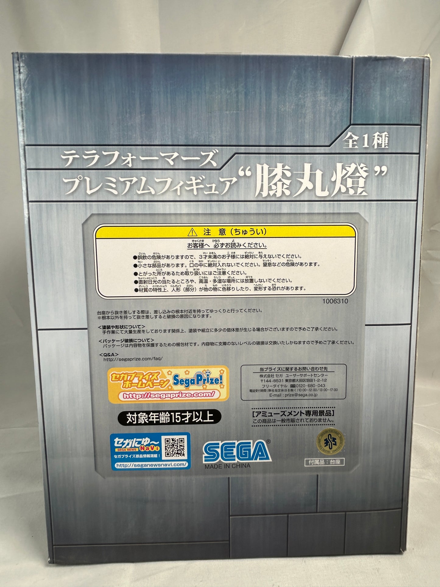 Hizamaru Akari Premium Figure Terra Formars SEGA 2015