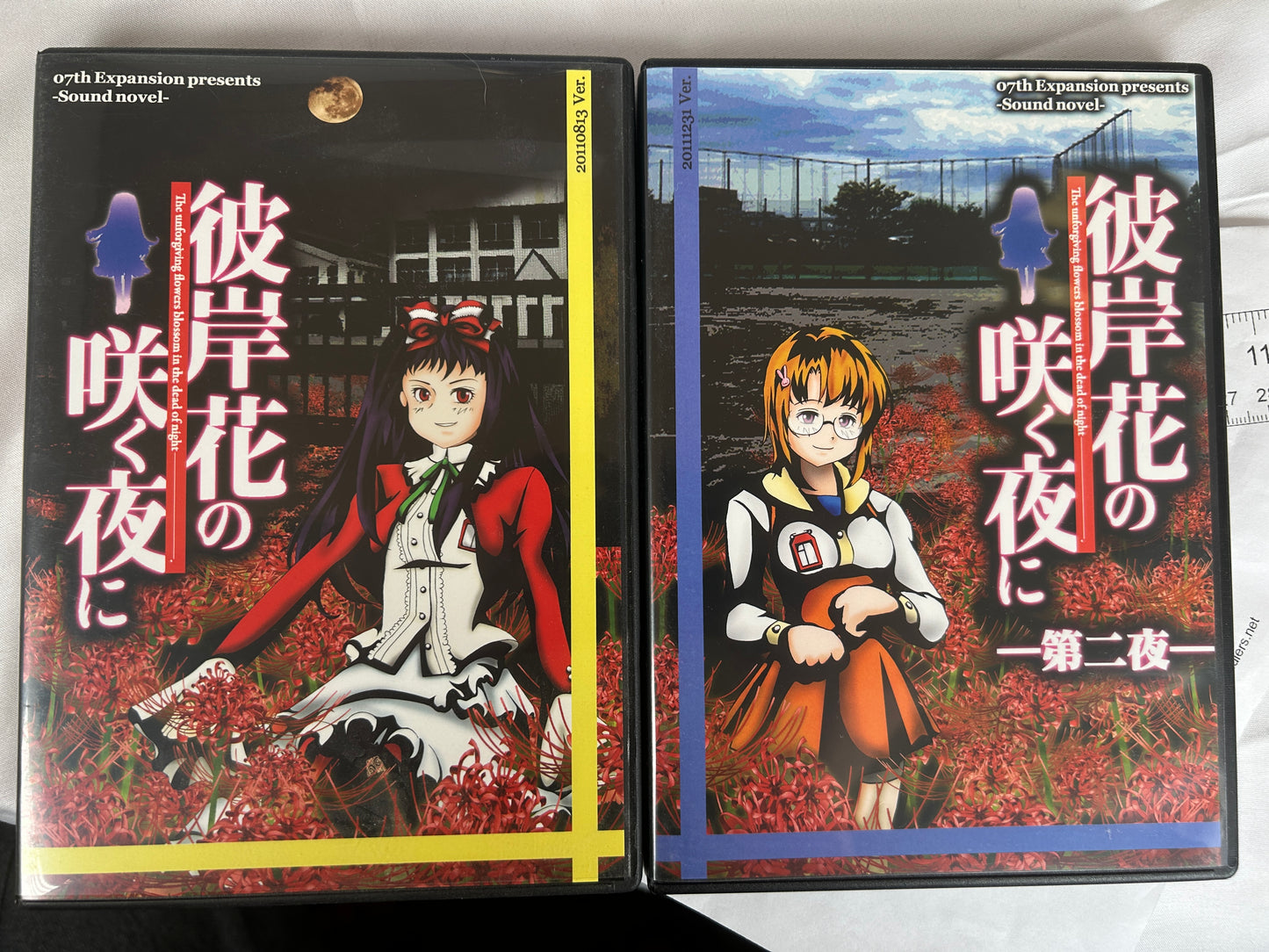 Higanbana Dai ichi Yoru Dual Collection CD ROM 2011 First and Second Night