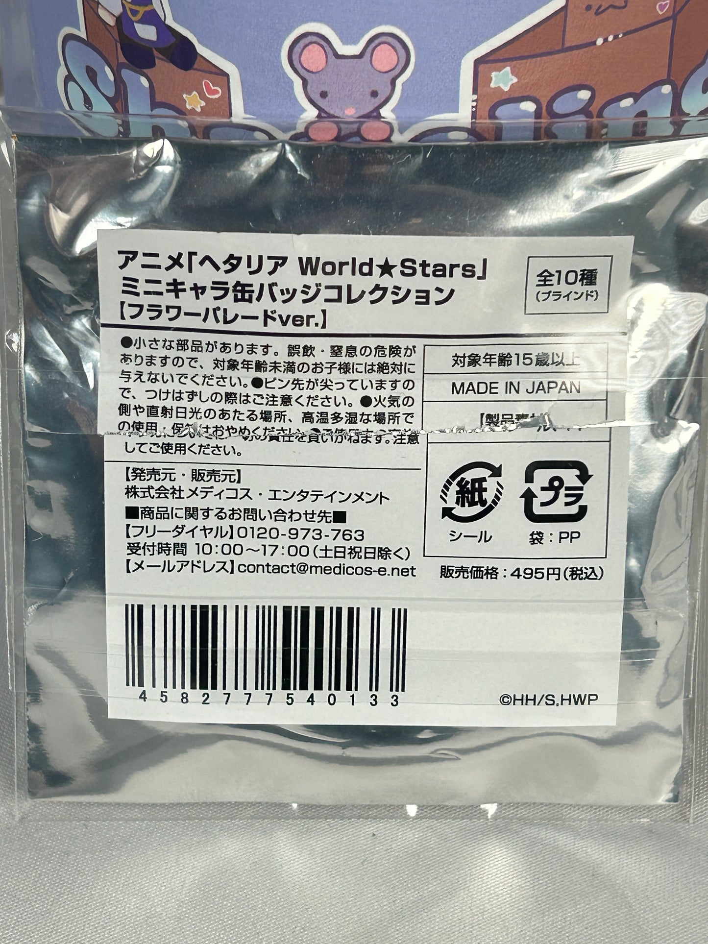 France Chibi Flower Parade Button Badge Hetalia World Stars