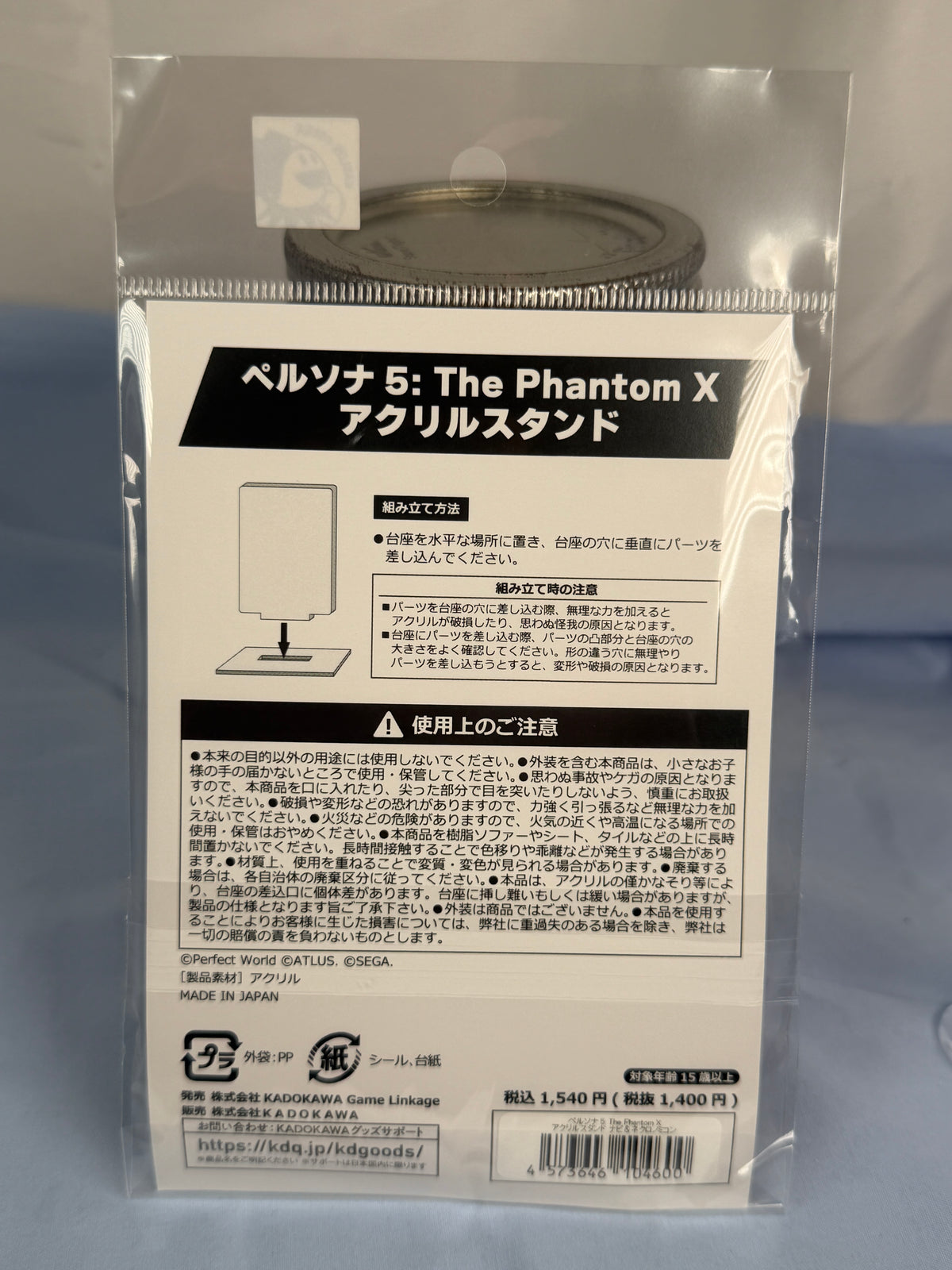 Futaba Sakura Oracle Gacha Square Acrylic Stand Persona 5 The Phantom X
