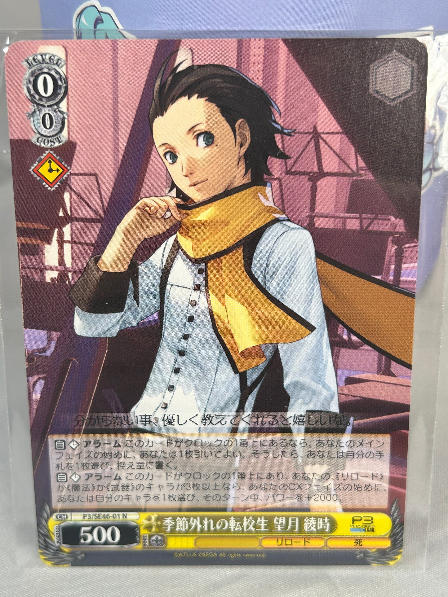 Ryoji Mochizuki Schwarz Character Card Persona 3 Reload