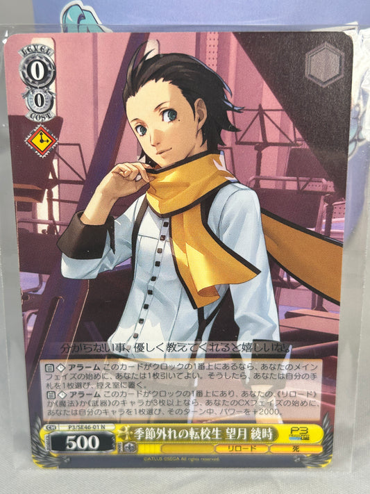 Ryoji Mochizuki Schwarz Character Card Persona 3 Reload