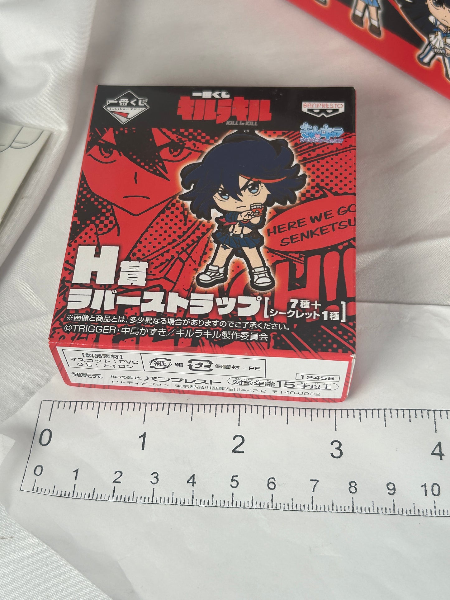 Unopened Kill la Kill Rubber Strap Ichiban Kuji H Prize 2014 Trigger