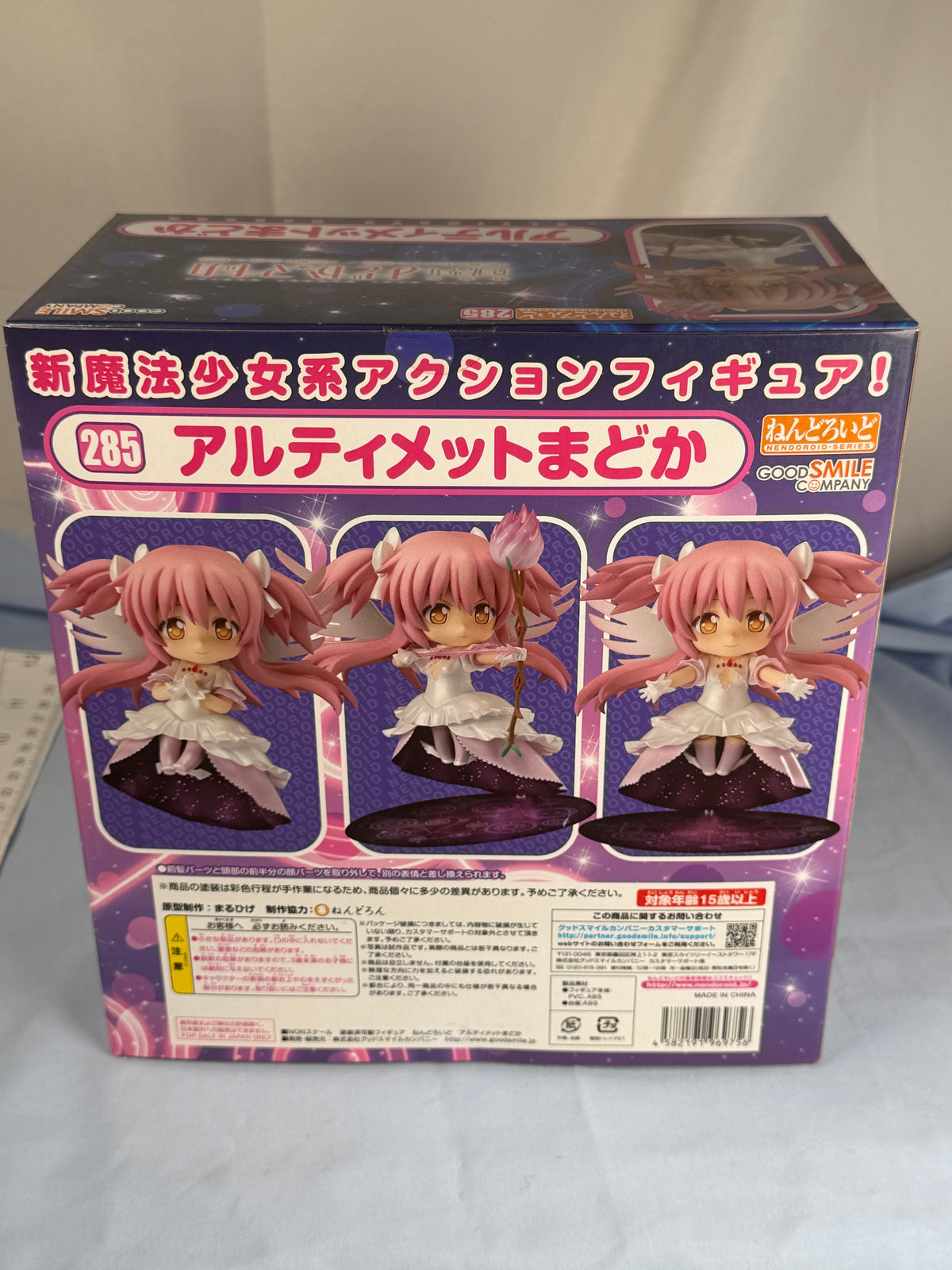 Ultimate Madoka Kaname Nendoroid Figure 285 Puella Magi Madoka Magica 2013