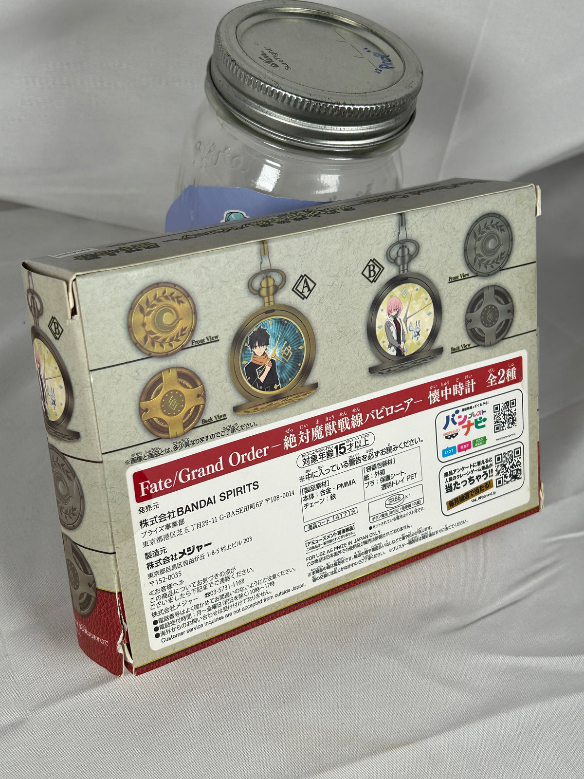 Fate Grand Order Babylonia Pocket Watch Prize A Banpresto
