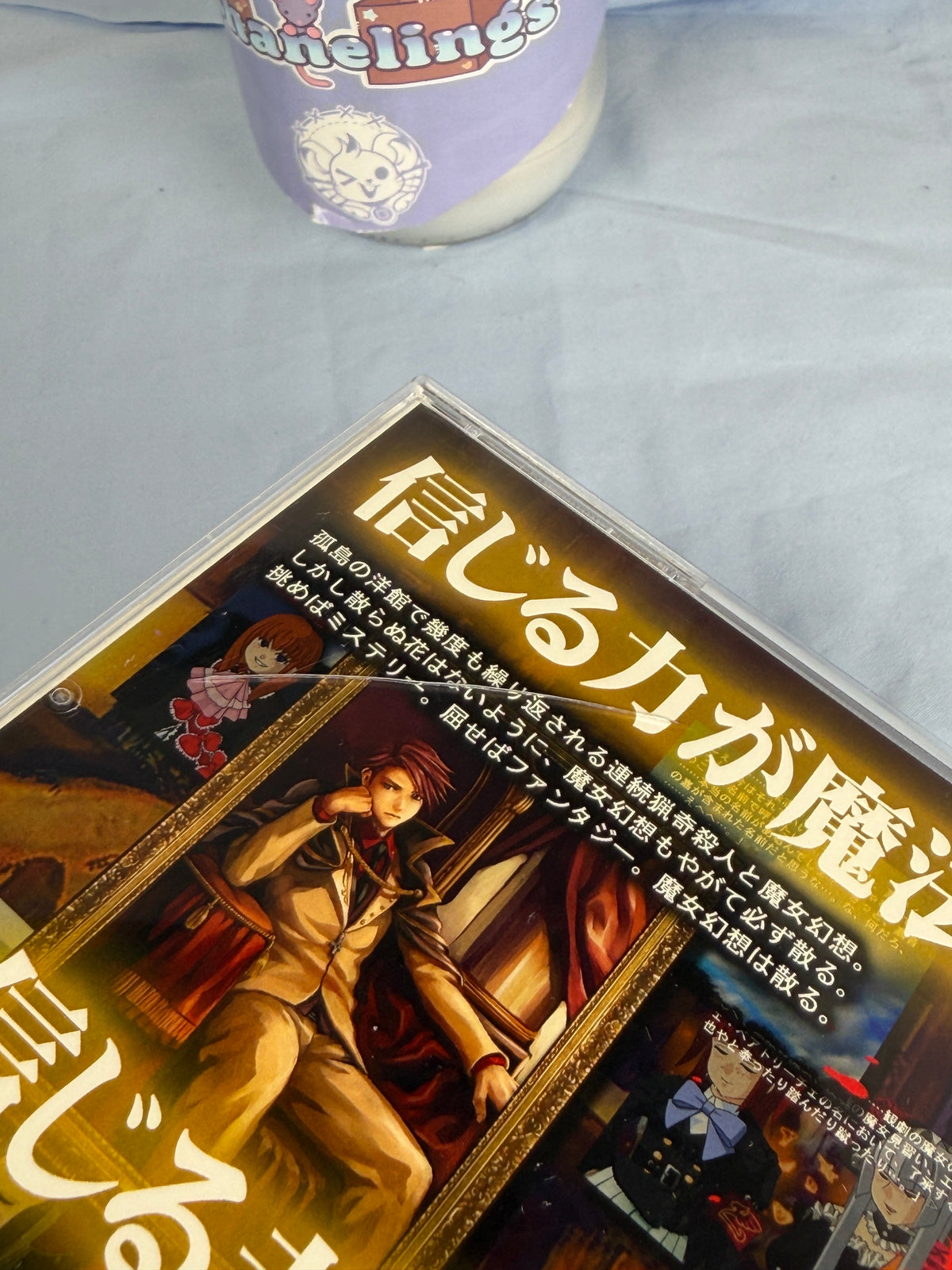 Umineko Answer Arc 6 Dawn of the Golden Witch CD ROM When The Cry 2009 JP