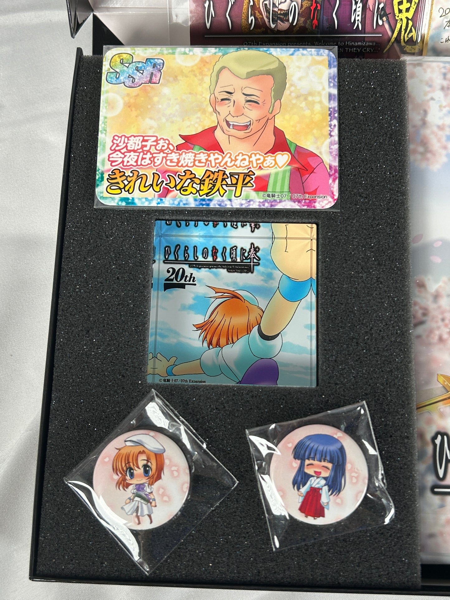 Higurashi When They Cry Hou Plus Limited Edition CD ROM