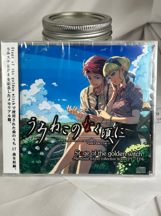 Umineko Stage of the Golden Witch Memorial Sound Collection CD EP1 - EP4 2024