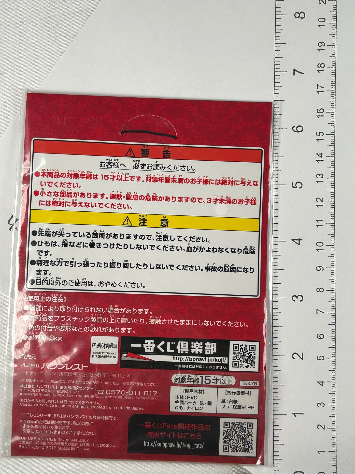 Frankenstein Beserker Rubber Keychain Ichiban Kuji Fate Apocrypha Part 2