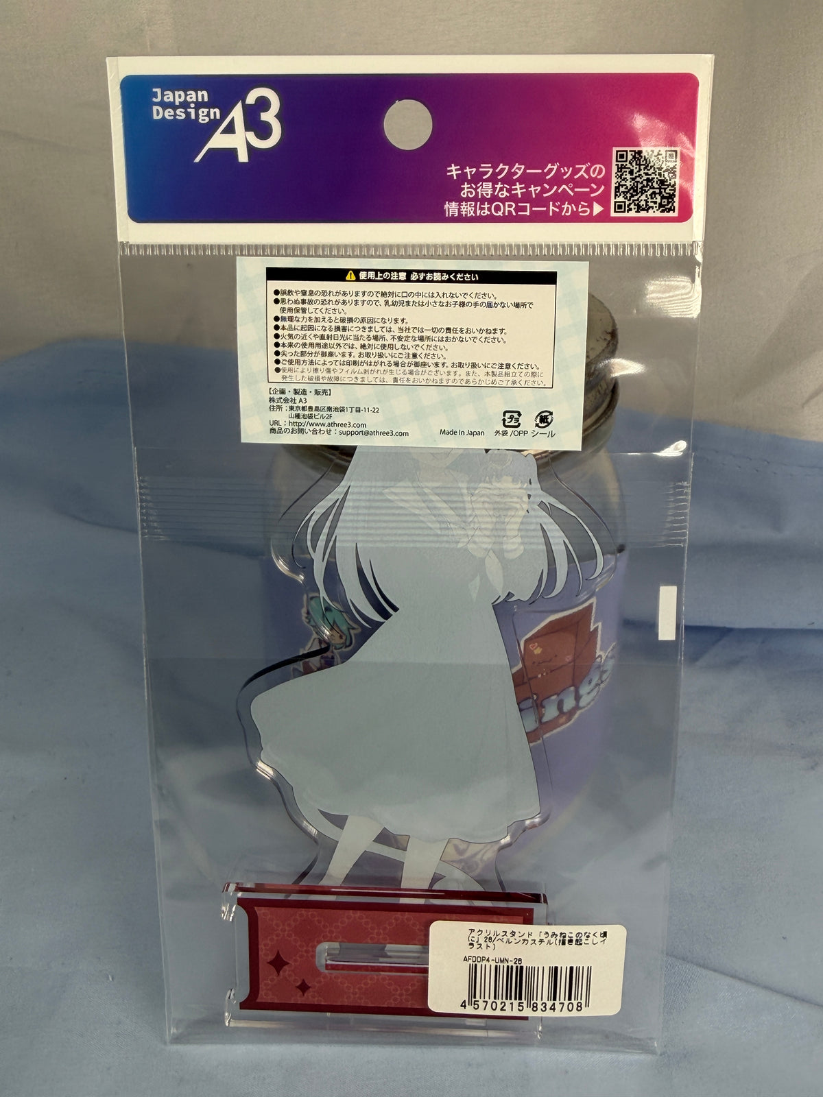 Bernkastel School Uniform Acrylic Stand Umineko When They Cry EEO Popup