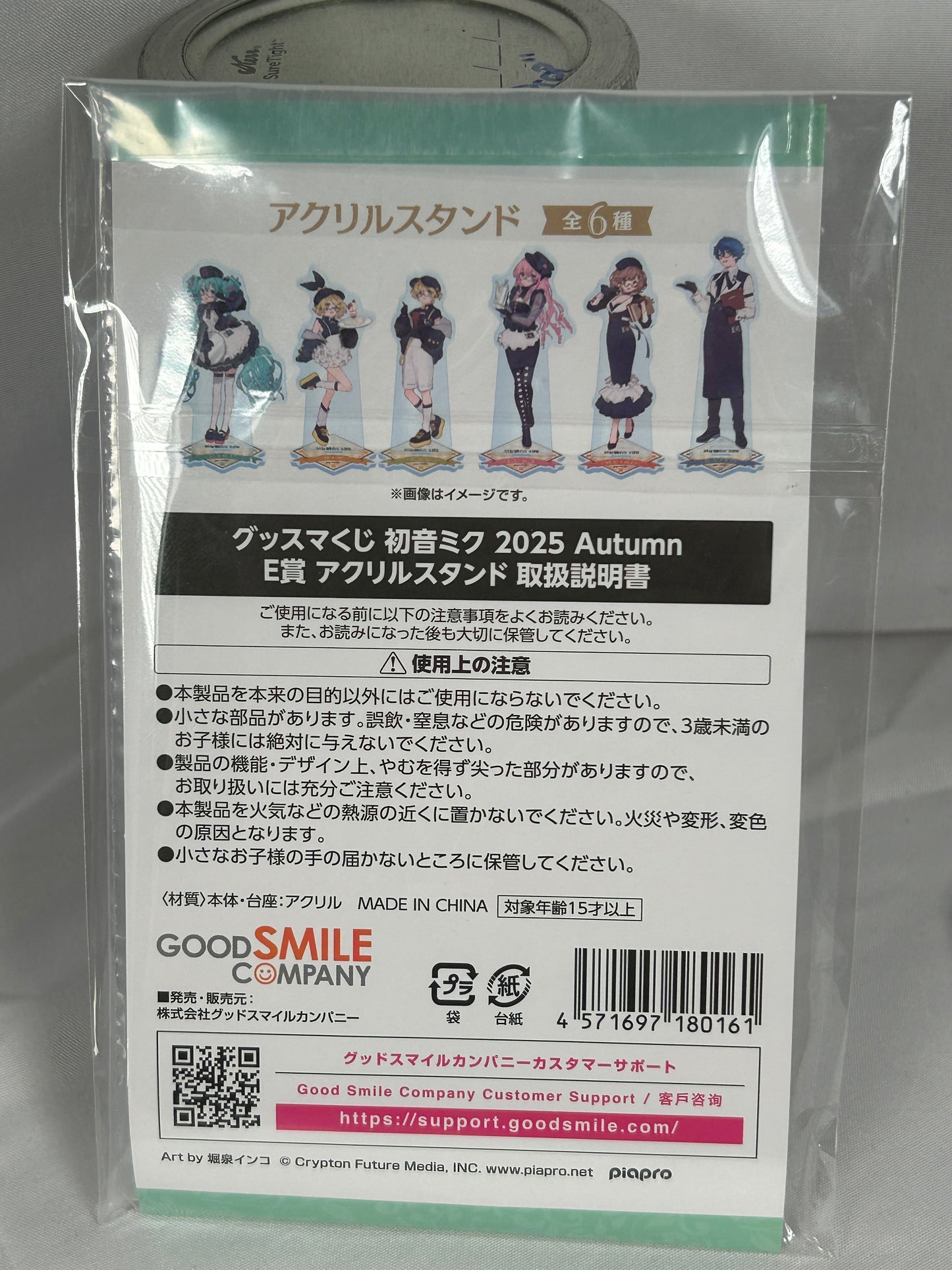 Kaito Acrylic Stand GoodSmile Lottery E Prize 2025 Autumn Japan Exclusive