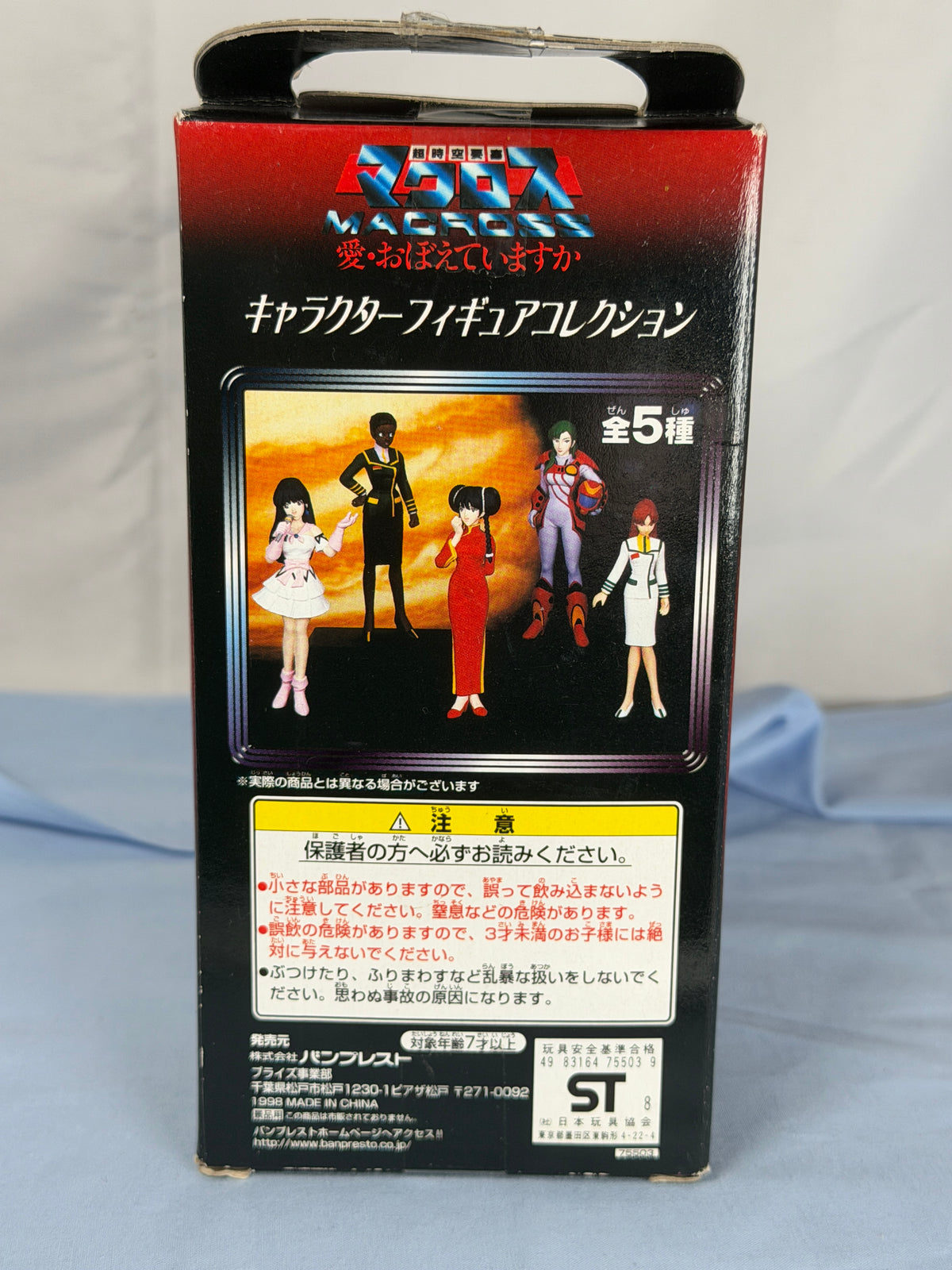 Milia Farina Jenius Minifigure Super Dimension Fortress Macross Banpresto 1998