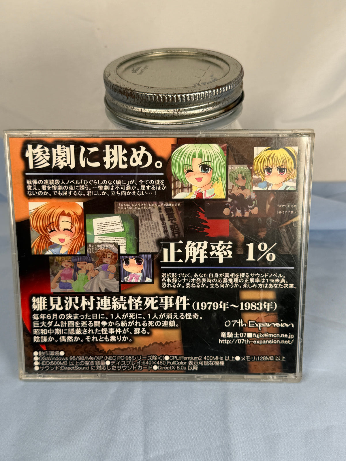 Higurashi Himatsubashi-hen Arc 4 CD ROM Sound Novel When They Cry 2004 JP