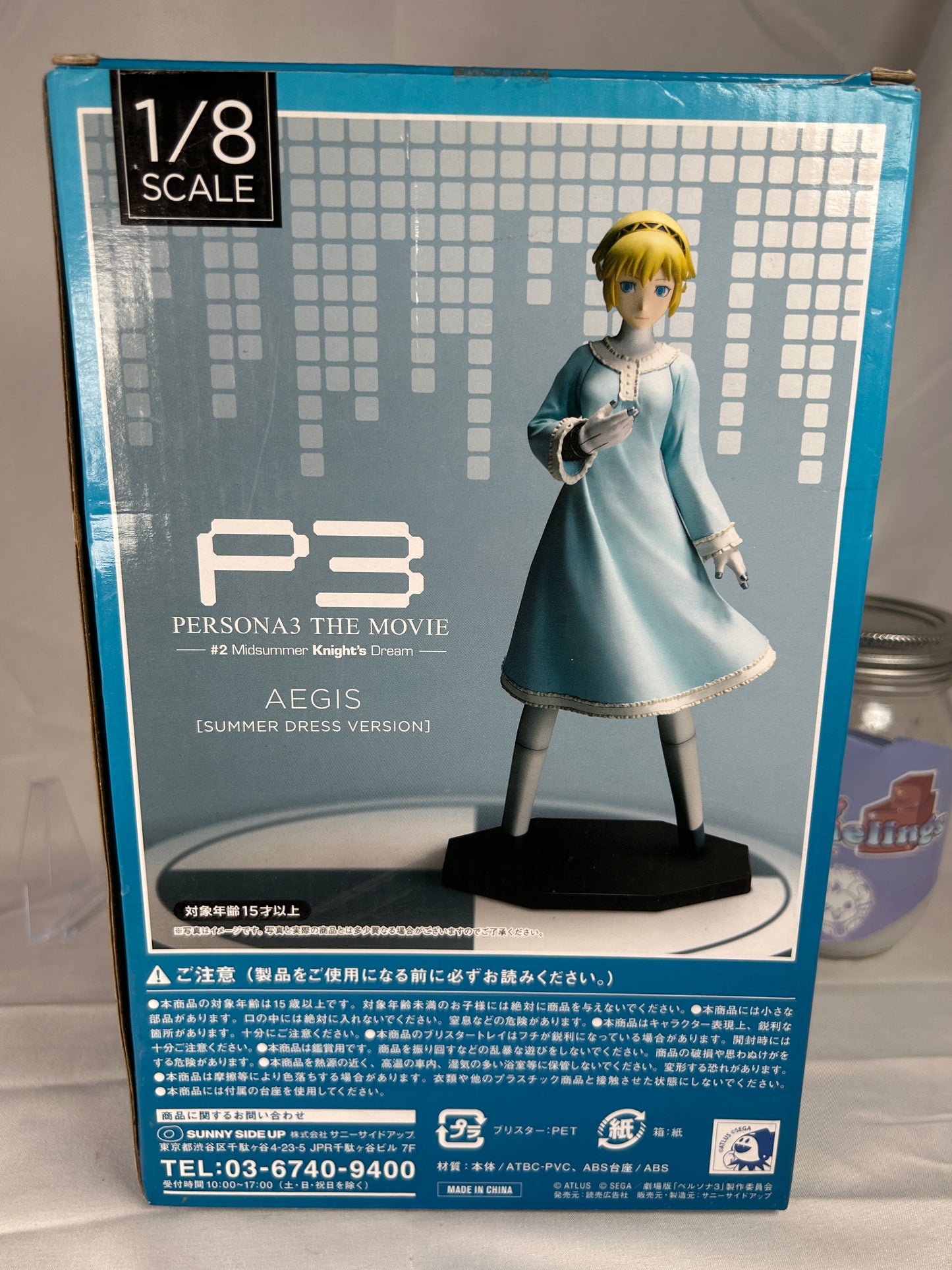 Aigis Summer Dress Ver. Prize Figure Persona Sunny Side Up