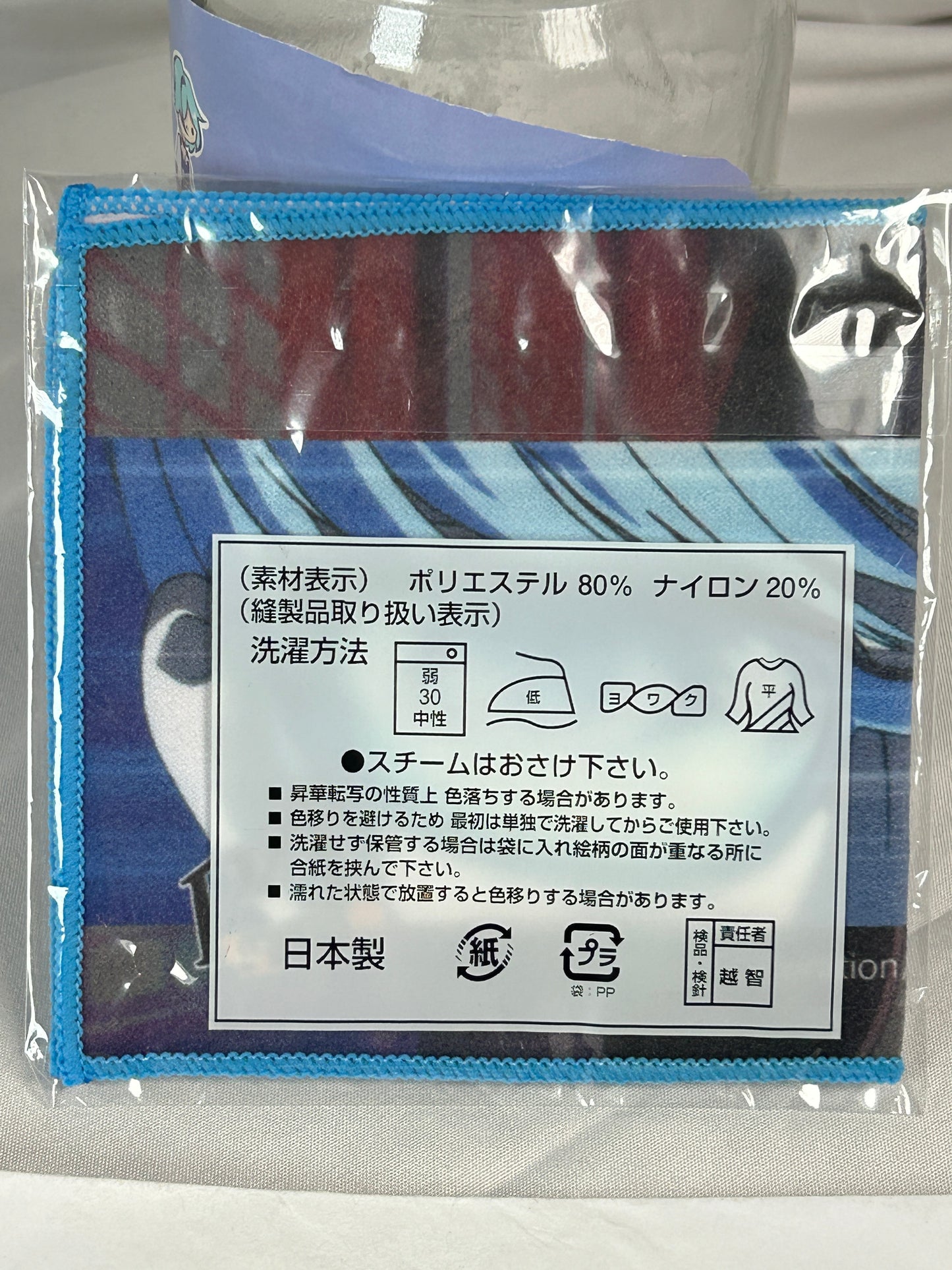Yu Narukami Critical Cut In Hand Towel Persona 4