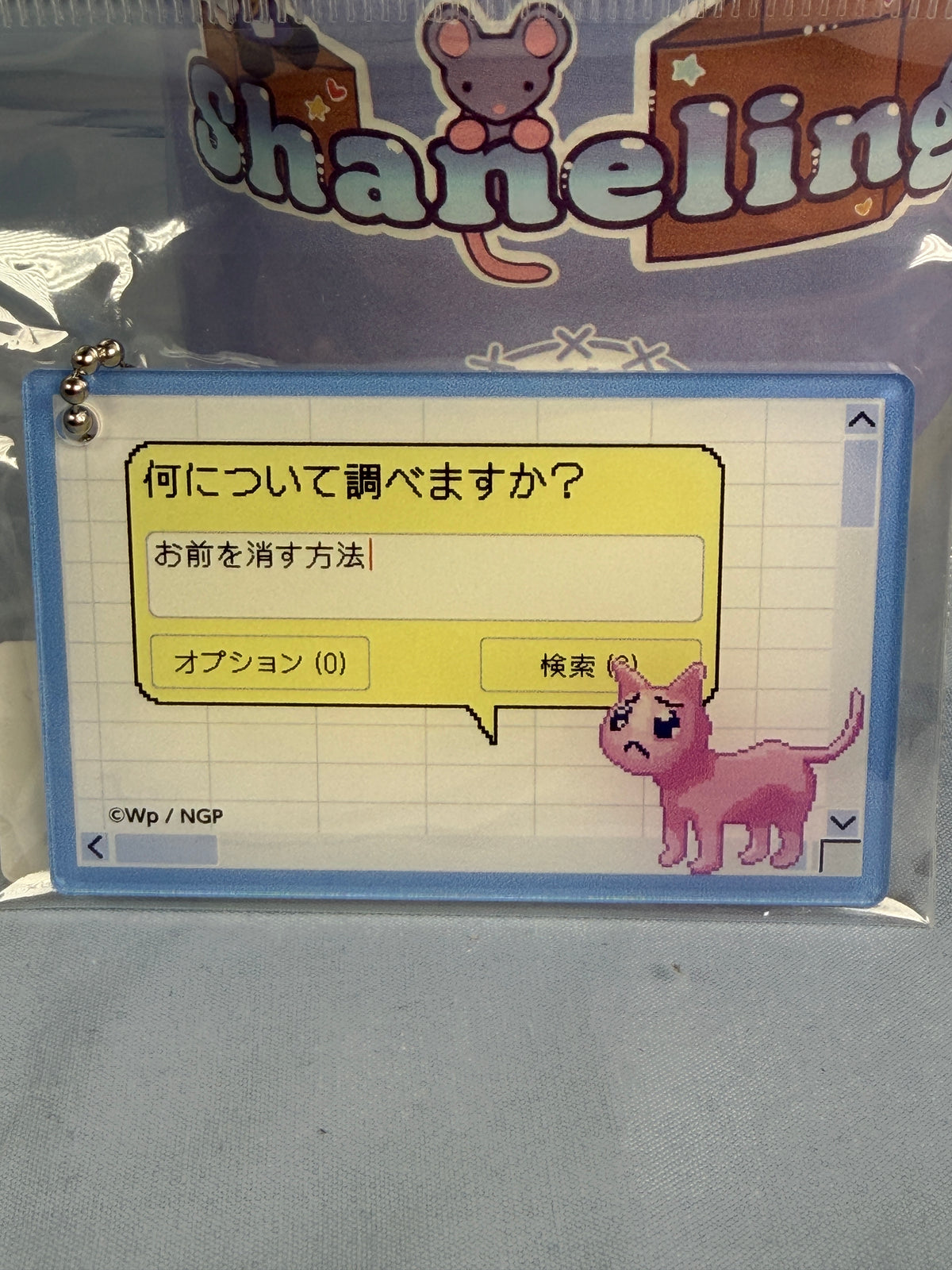 P-chan Chatbox Acrylic Keychain Needy Girl Overdose Anime Scene