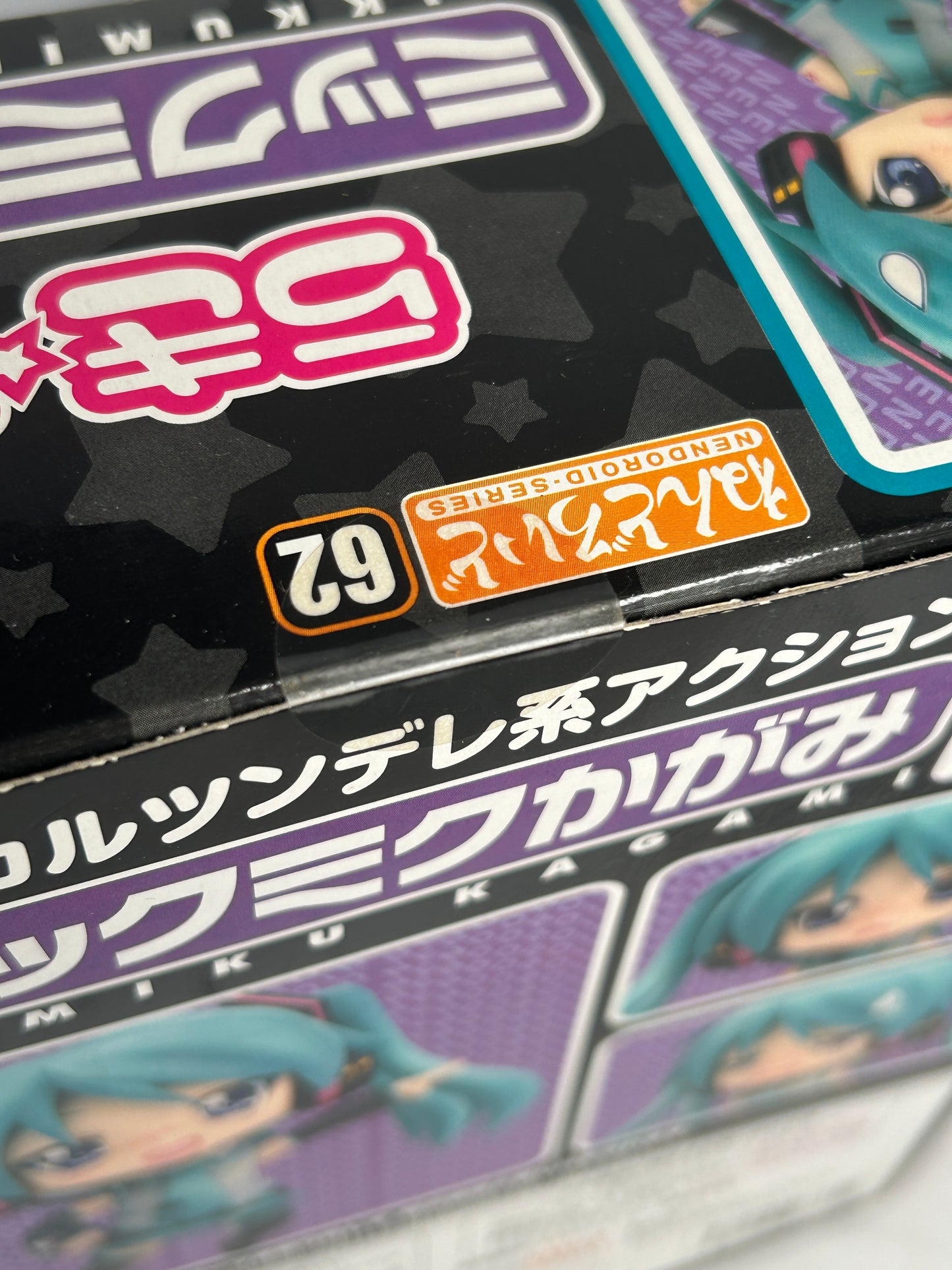 Hiiragi Kagami Mikku Miku Ver Figure Nendoroid 62 Lucky Star GSC